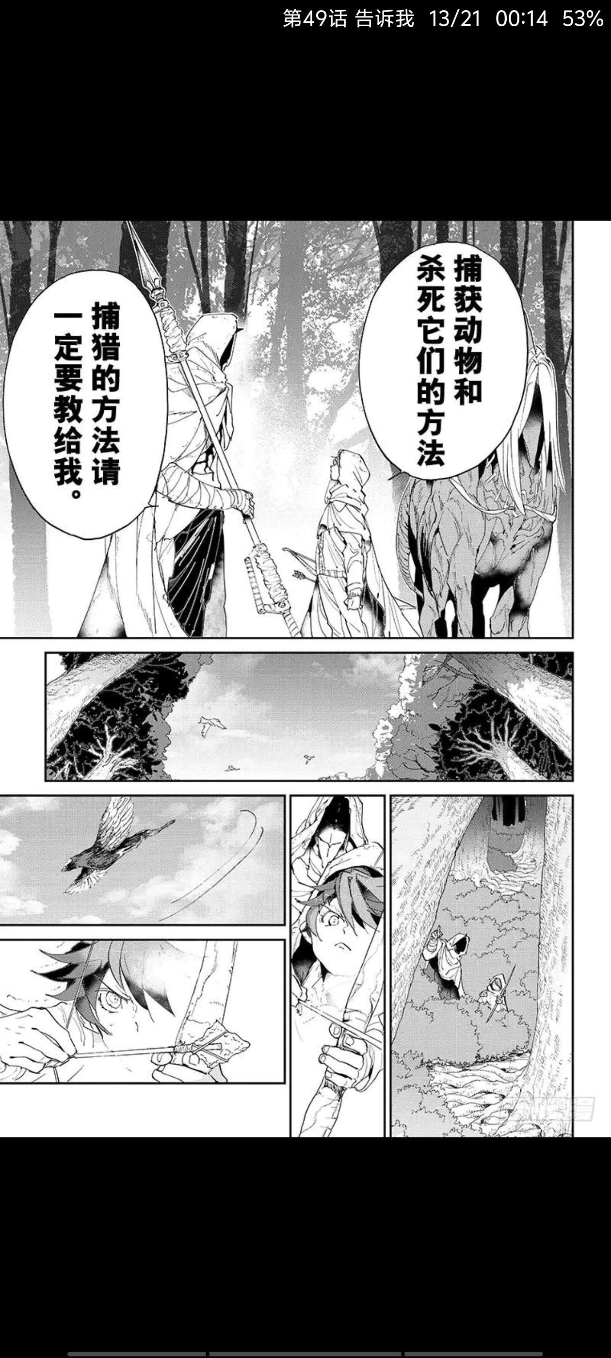 约定的梦幻岛,漫画,动漫,ACG