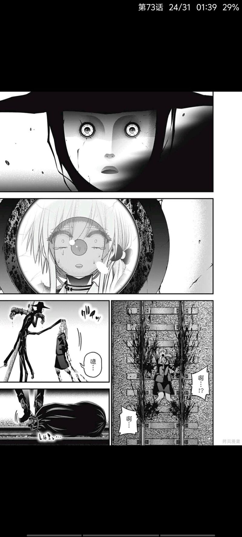 动漫,漫画,黑暗集会,恐怖漫画,ACG