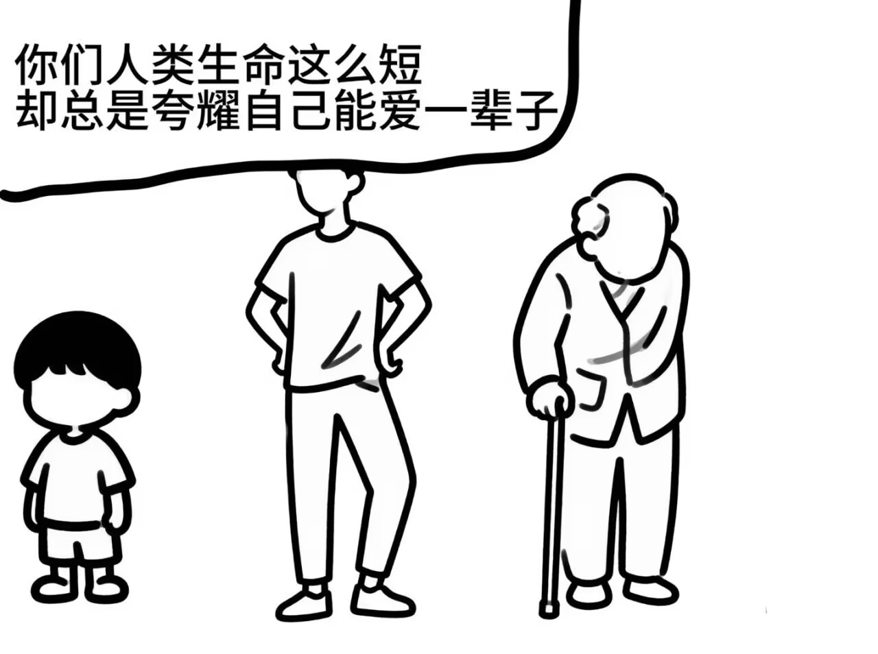 漫画,纯爱