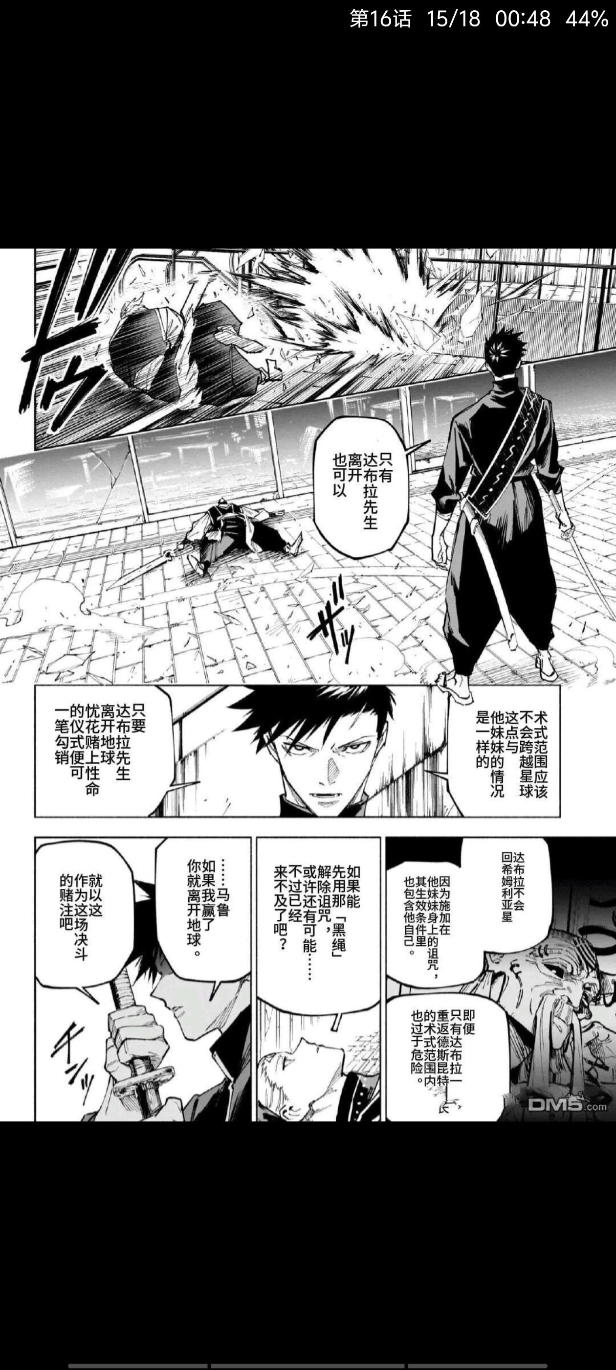 咒术回战,漫画,动漫,ACG