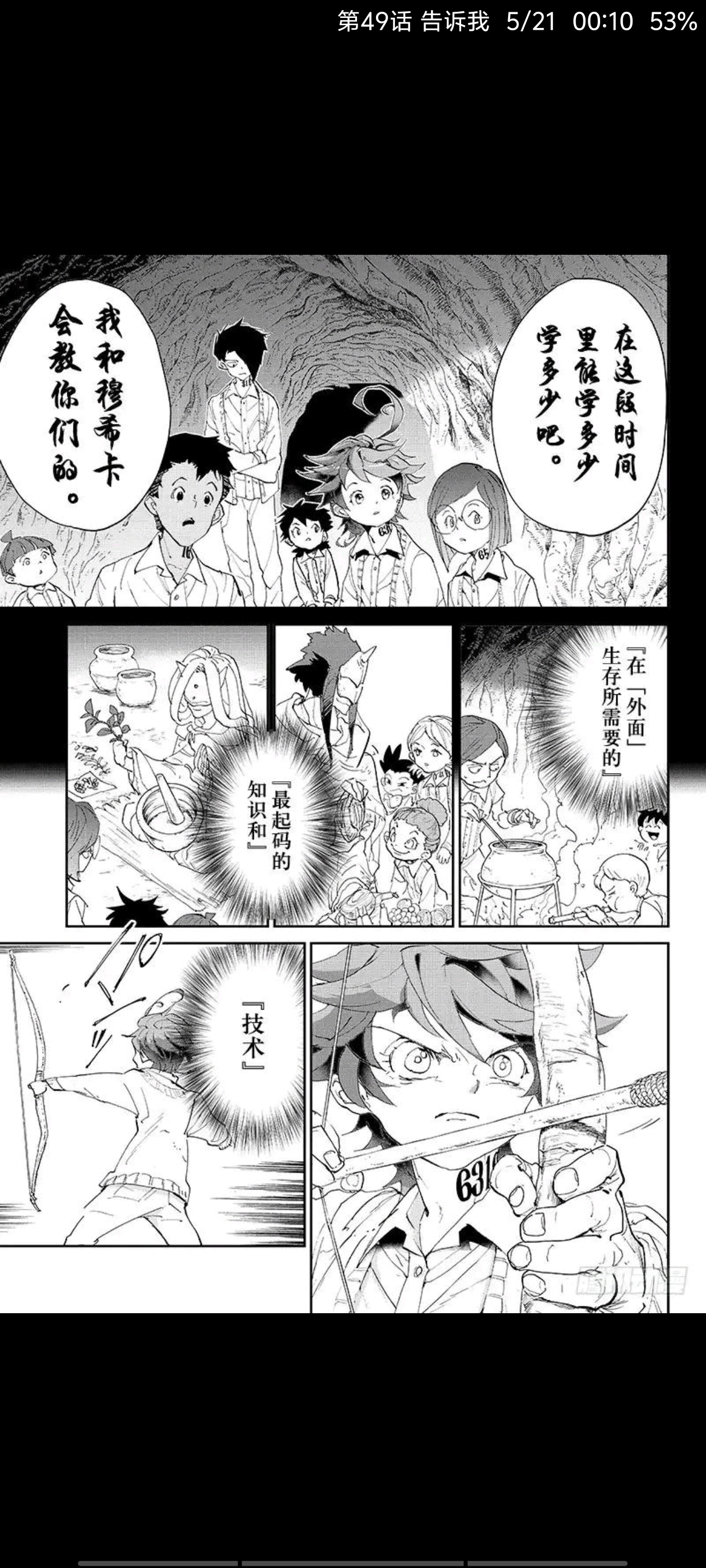 约定的梦幻岛,漫画,动漫,ACG