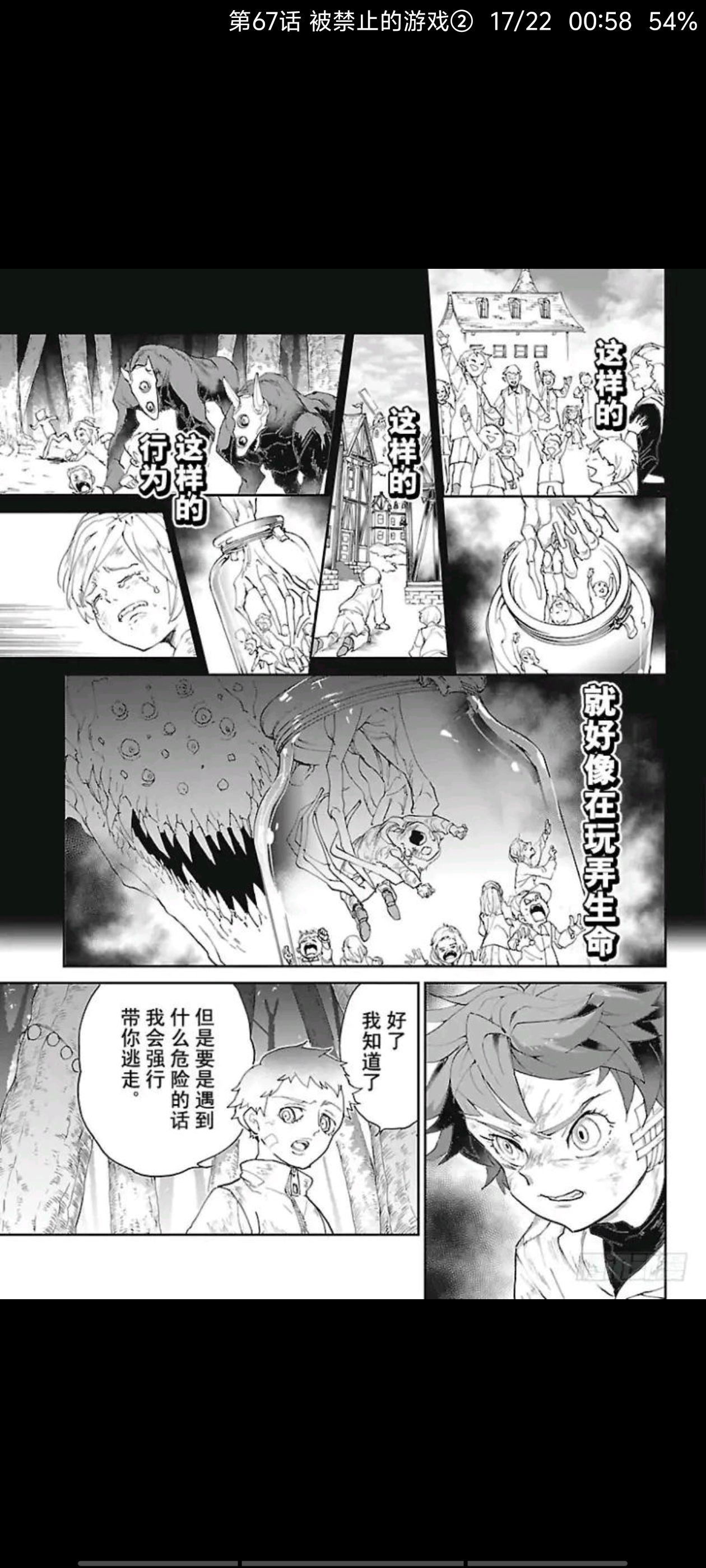约定的梦幻岛,漫画,动漫,二次元,日漫,ACG