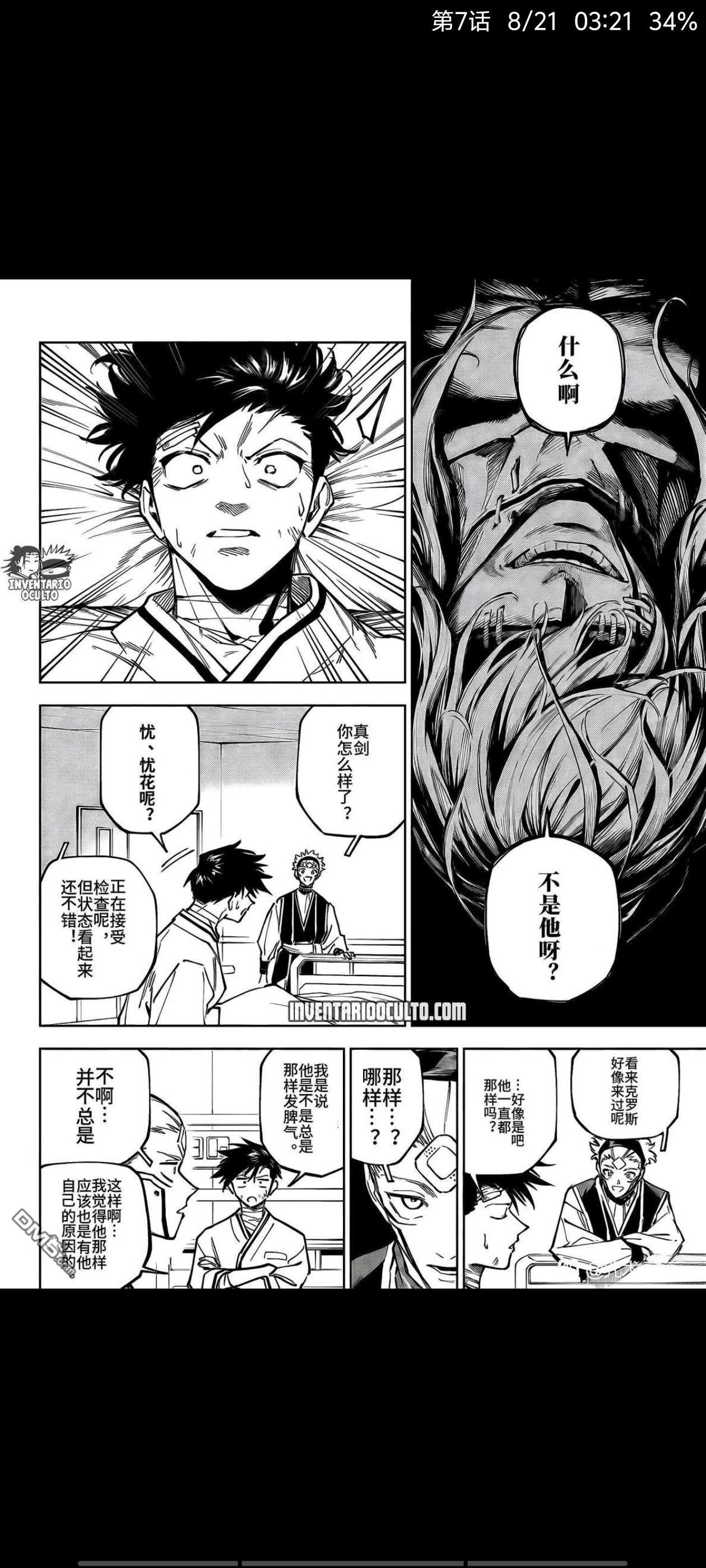 咒术回战,动漫,漫画,ACG