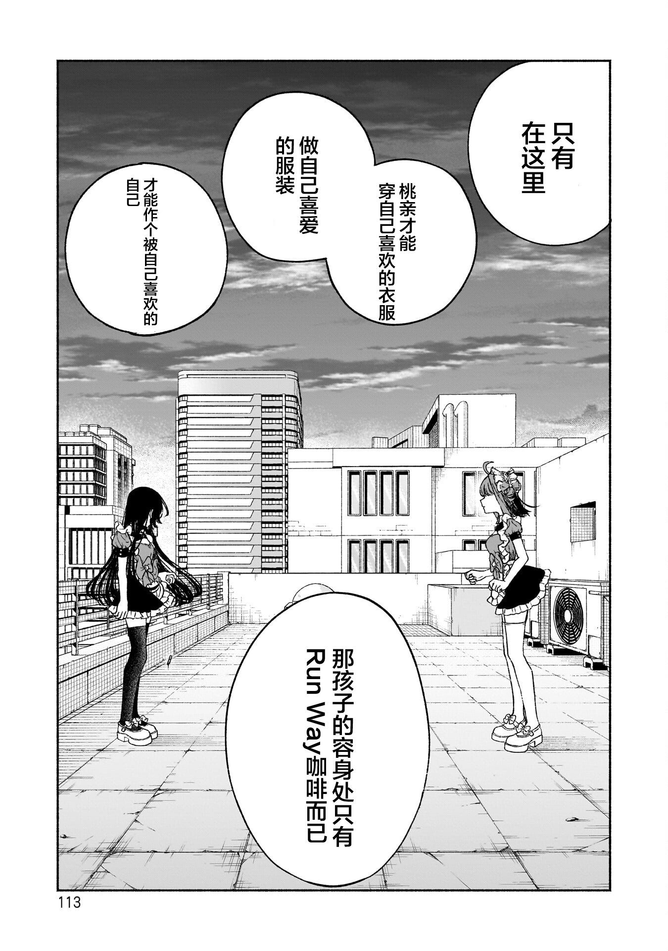 少女,漫画,搞笑,百合,日常