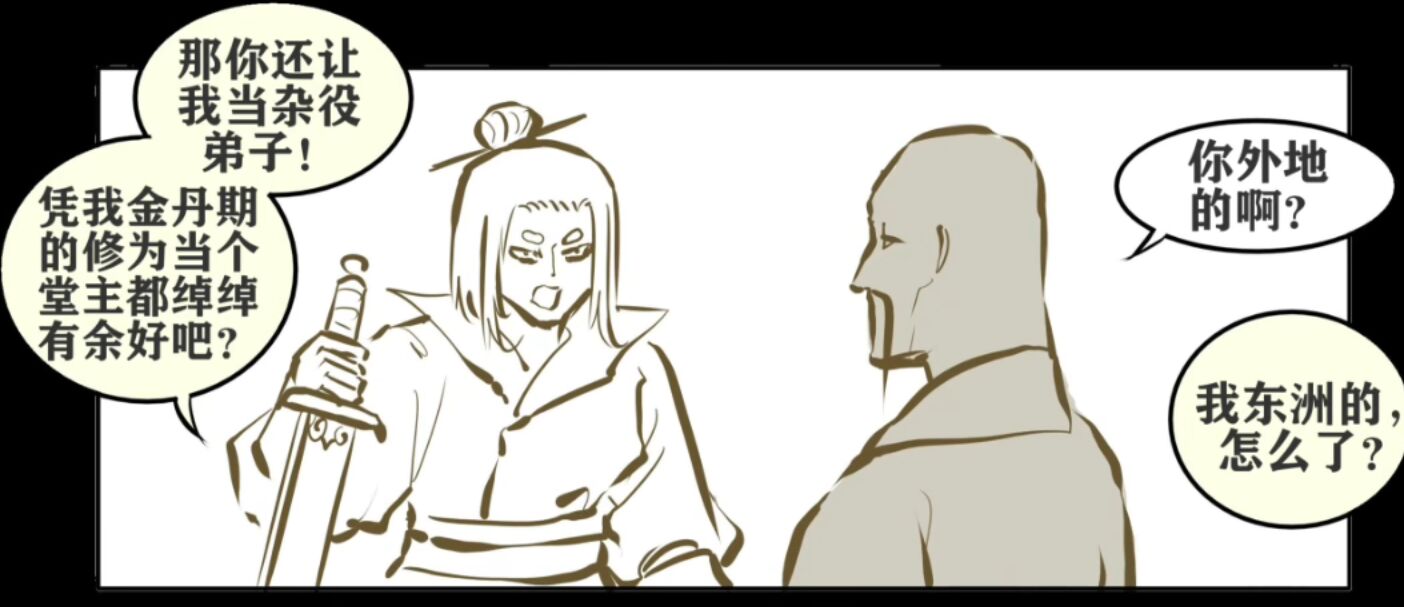 仙丹,修仙,宗门,陪酒,客官,渡劫,筑基