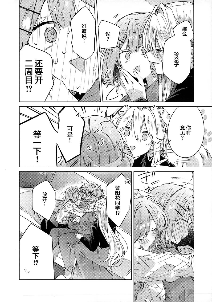 我们怎么可能制作同人志 不行不行(※不是不可能!?)