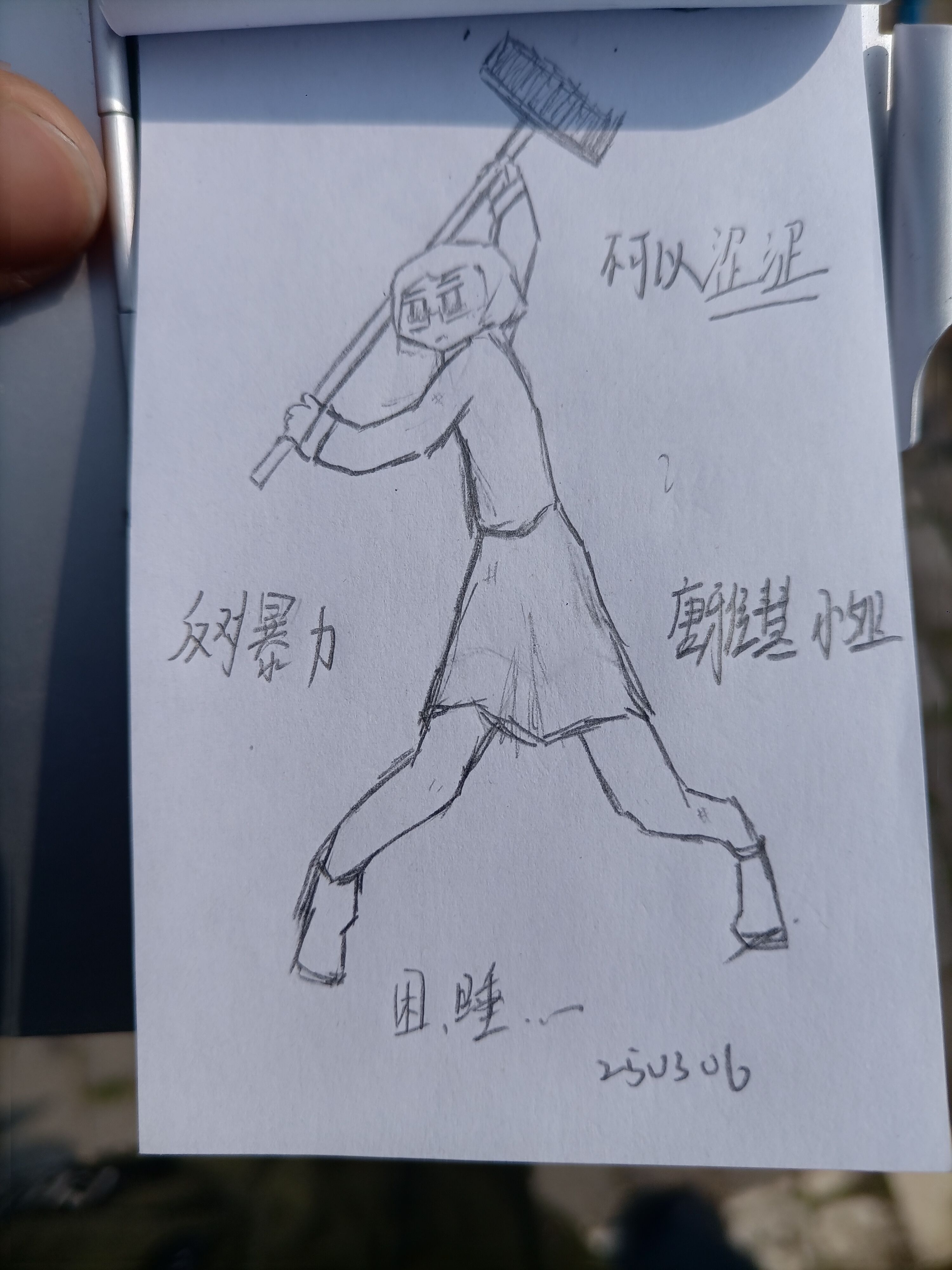 学校,摸鱼,绘画