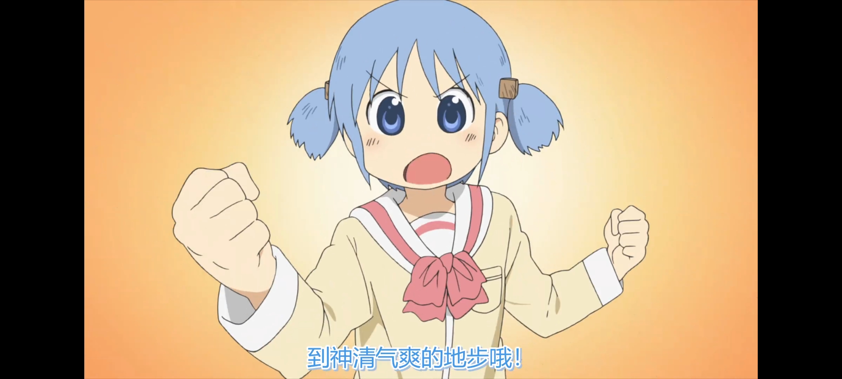 日常,动画,动漫,番剧,ACG,二次元