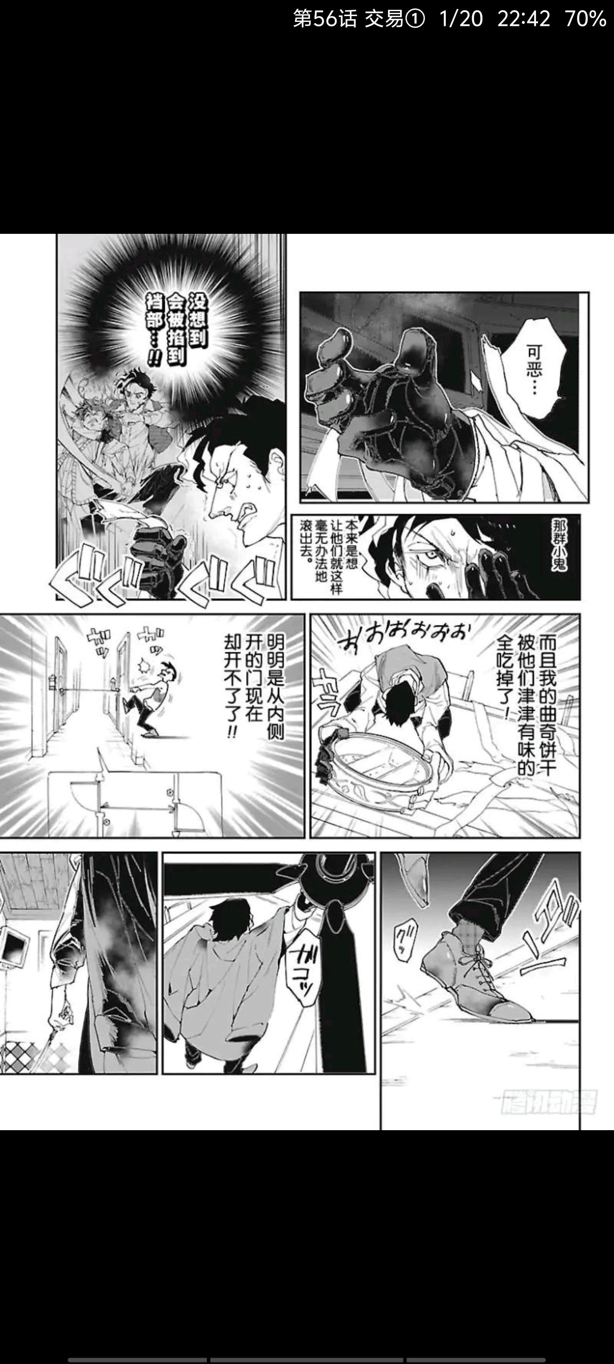 约定的梦幻岛,动漫,漫画,ACG
