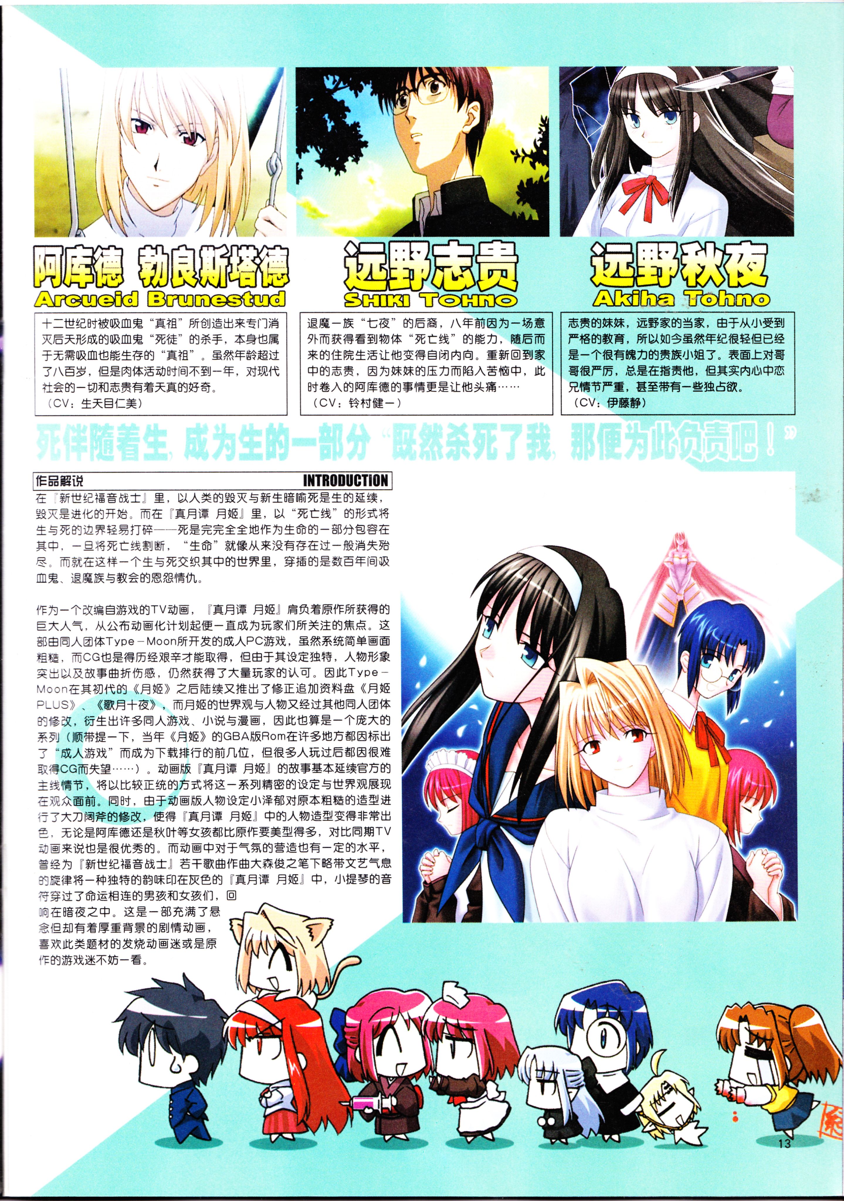 钢之炼金术师,动感新势力,番剧推荐,经典老番,动漫杂志,动漫盘点,月姬,型月