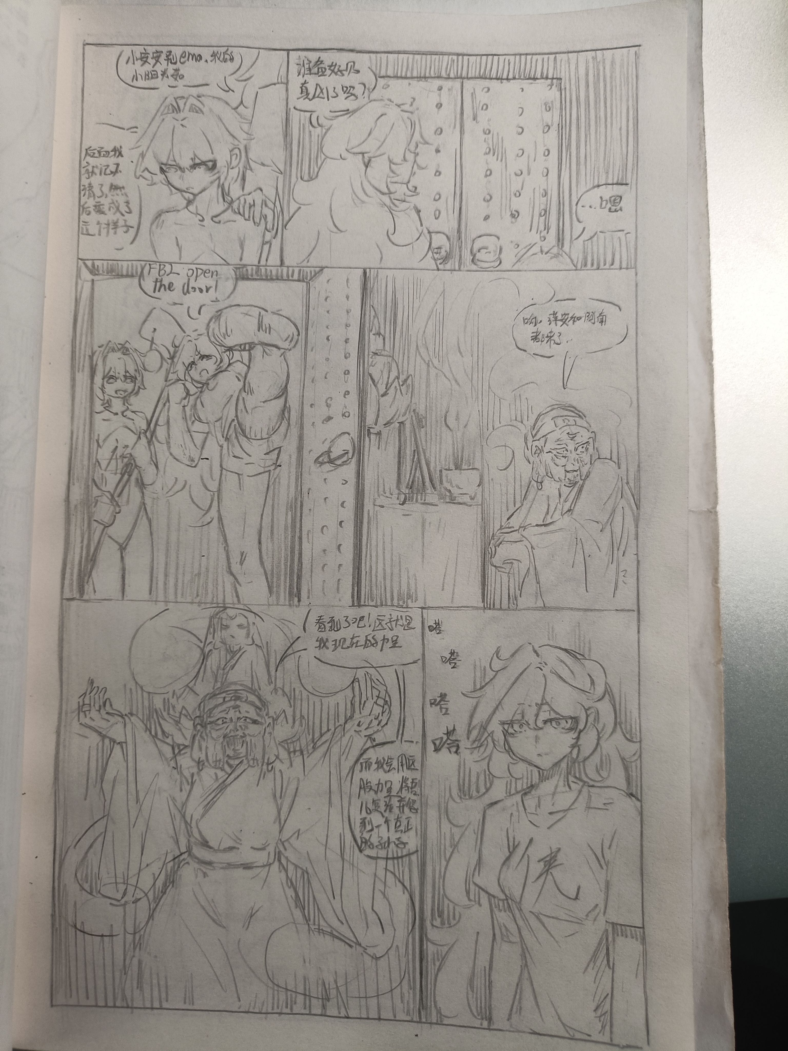 原创漫画,异能,都市,摸鱼,原创,绘画