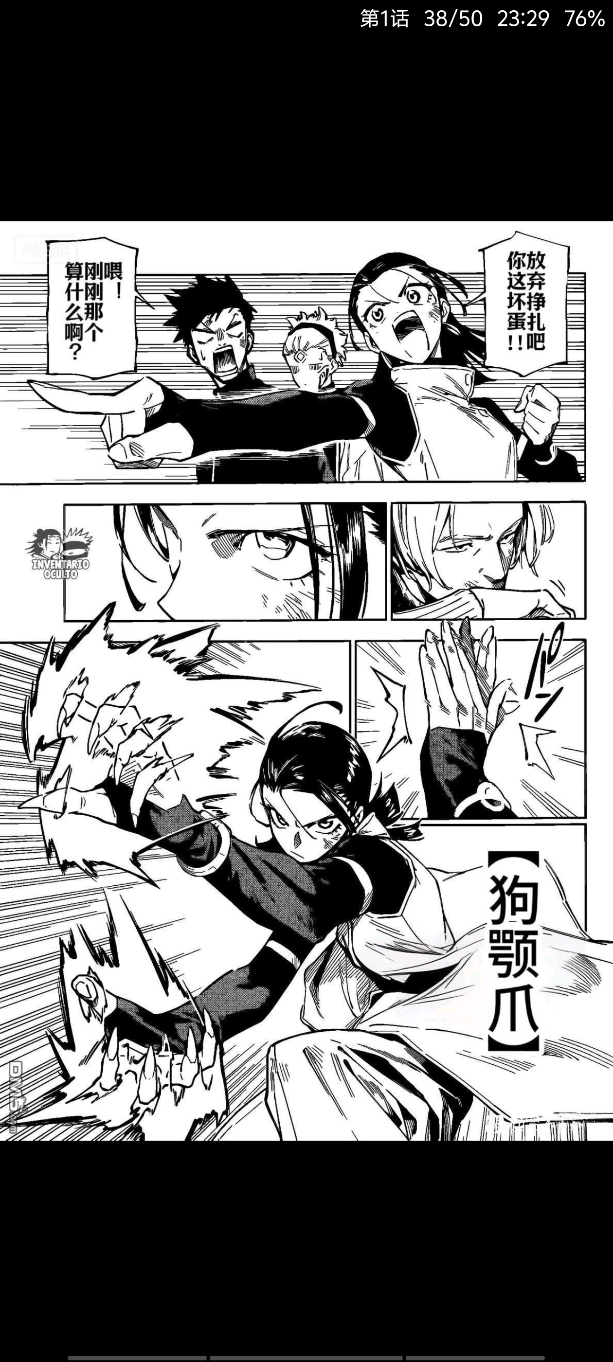 咒术回战,动漫,漫画,吐槽,ACG