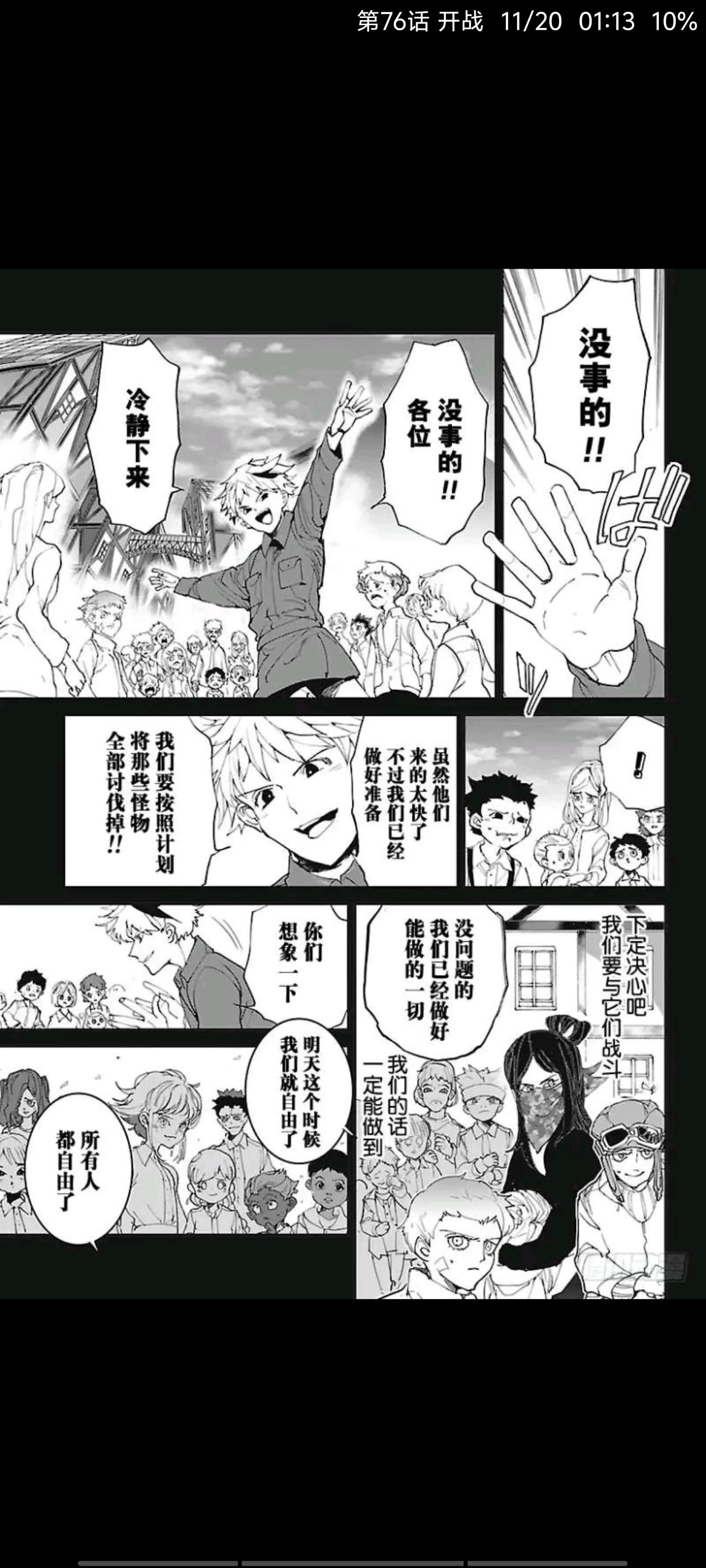 约定的梦幻岛,漫画,动漫,ACG