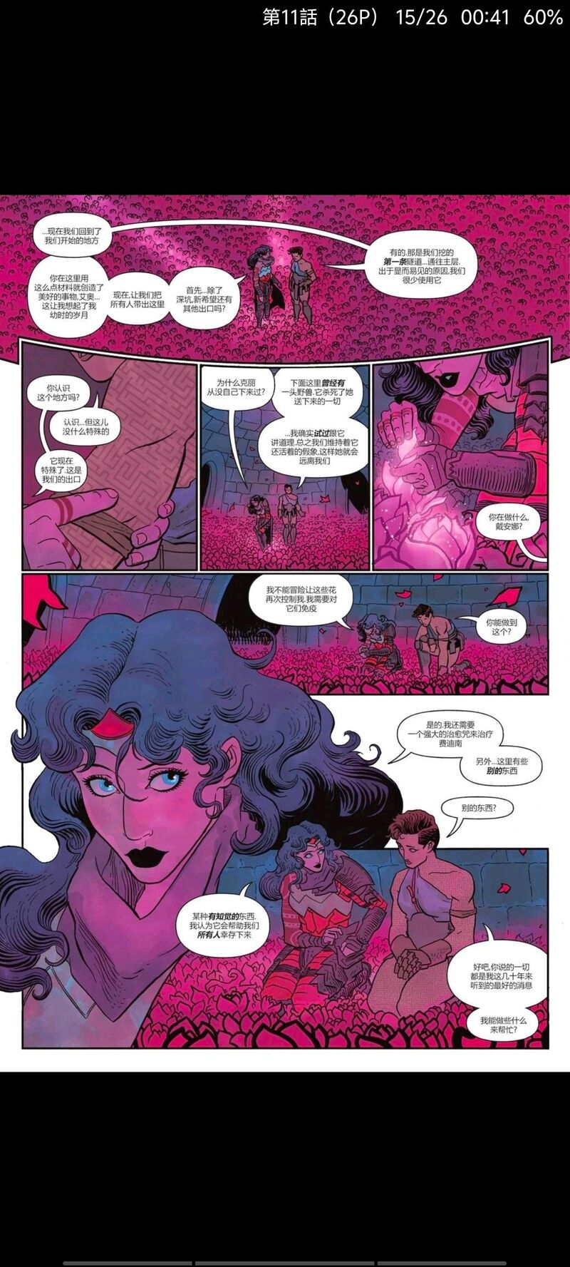 DC,DC漫画,美漫,漫画,动漫,绝对宇宙,绝对神奇女侠,神奇女侠,超级英雄,ACG
