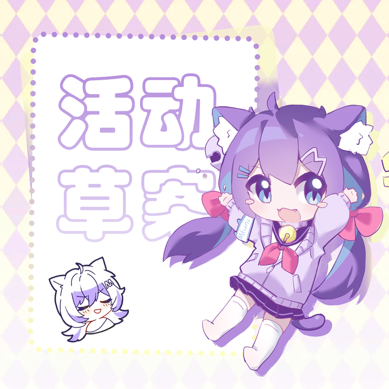 活动