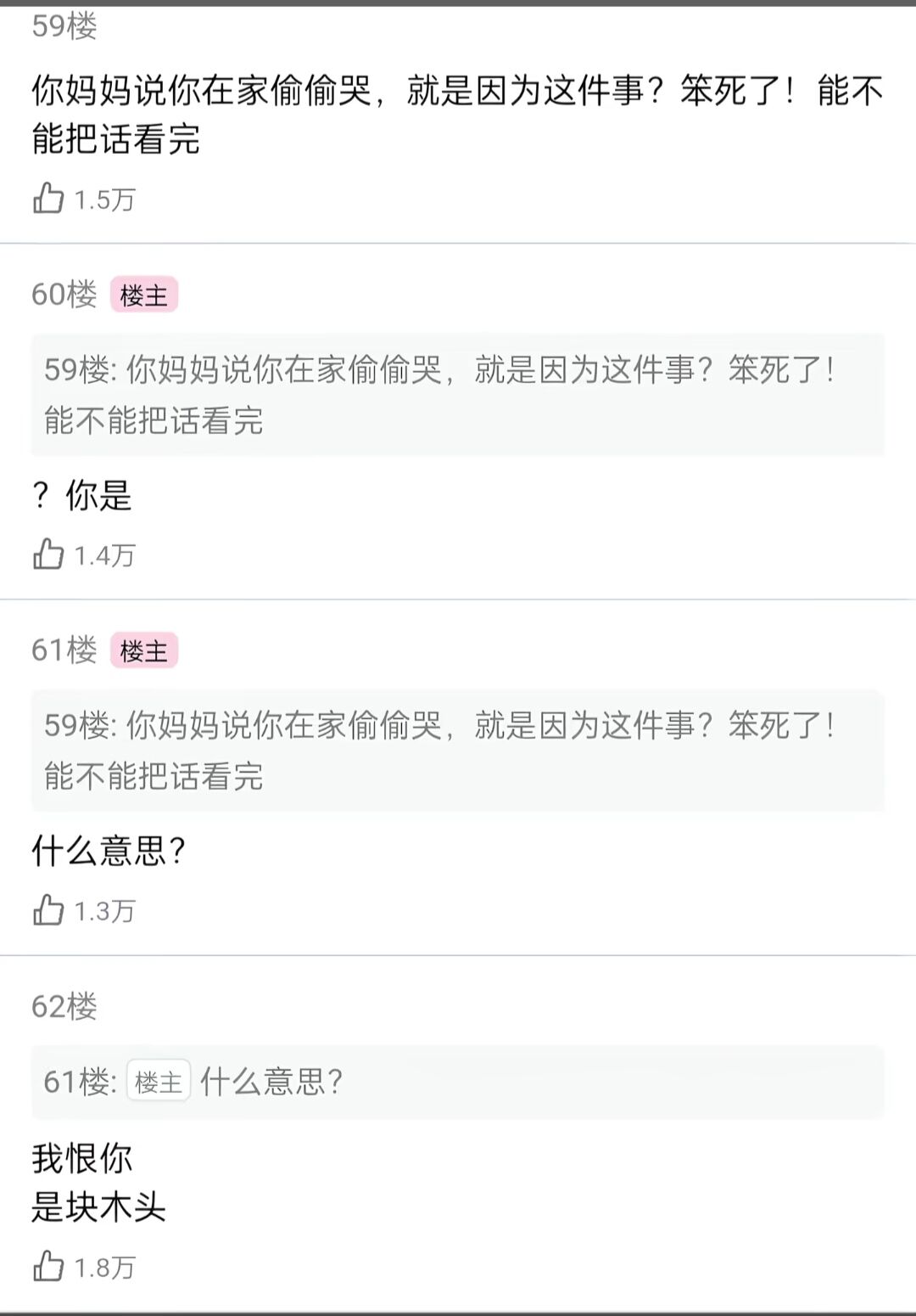 恋爱
