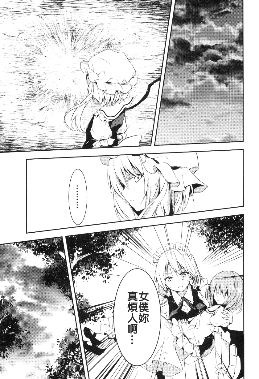 东方,东方project