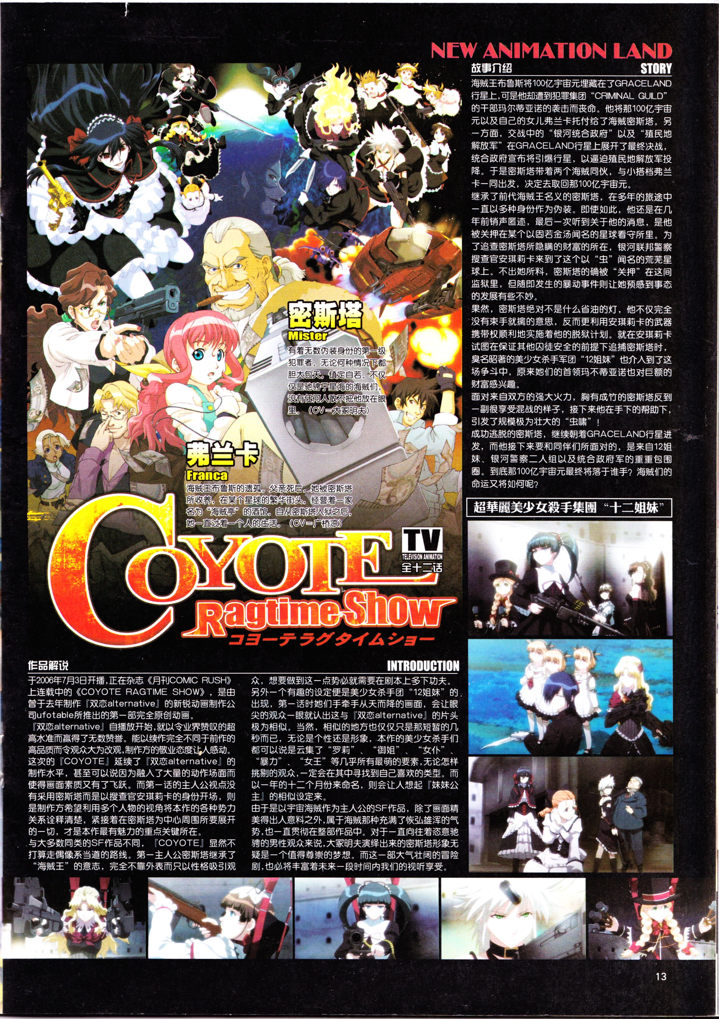 动感新势力,动漫,二次元,ACG,杂志