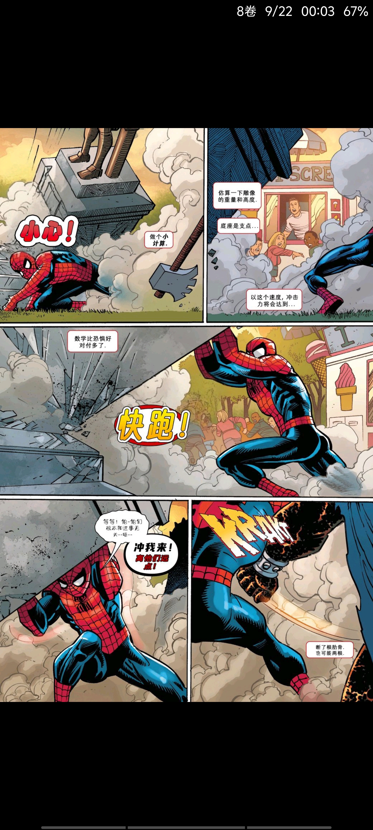 漫威,漫威漫画,美漫,漫画,蜘蛛侠,超级英雄,动漫,ACG