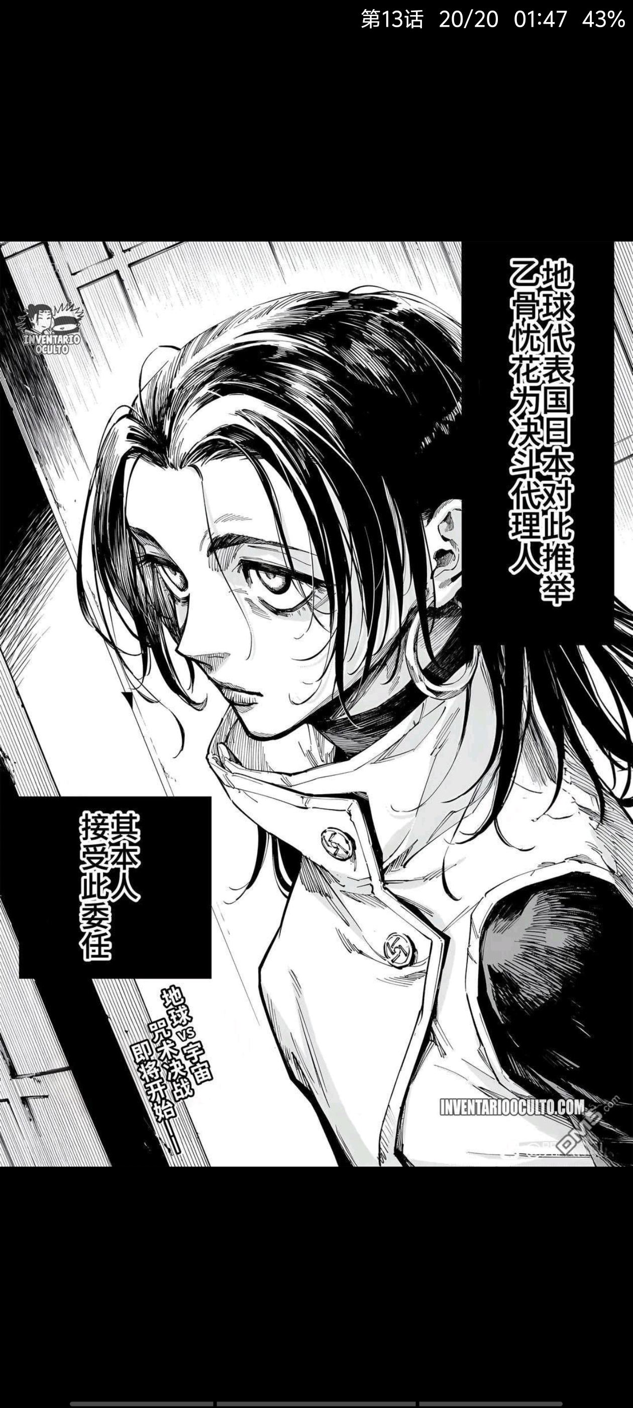 咒术回战,动漫,漫画,ACG