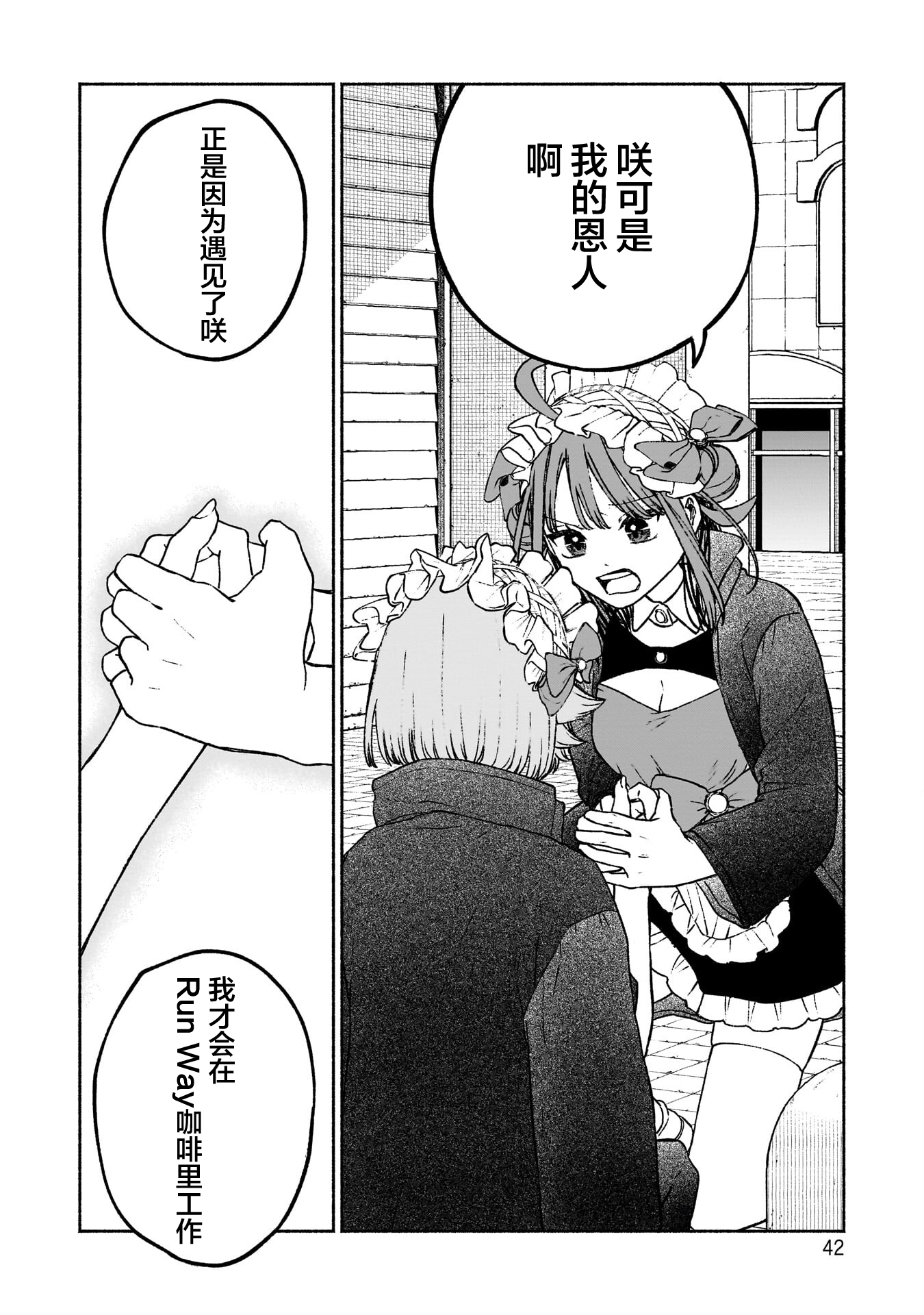 少女,漫画,日常,搞笑,百合