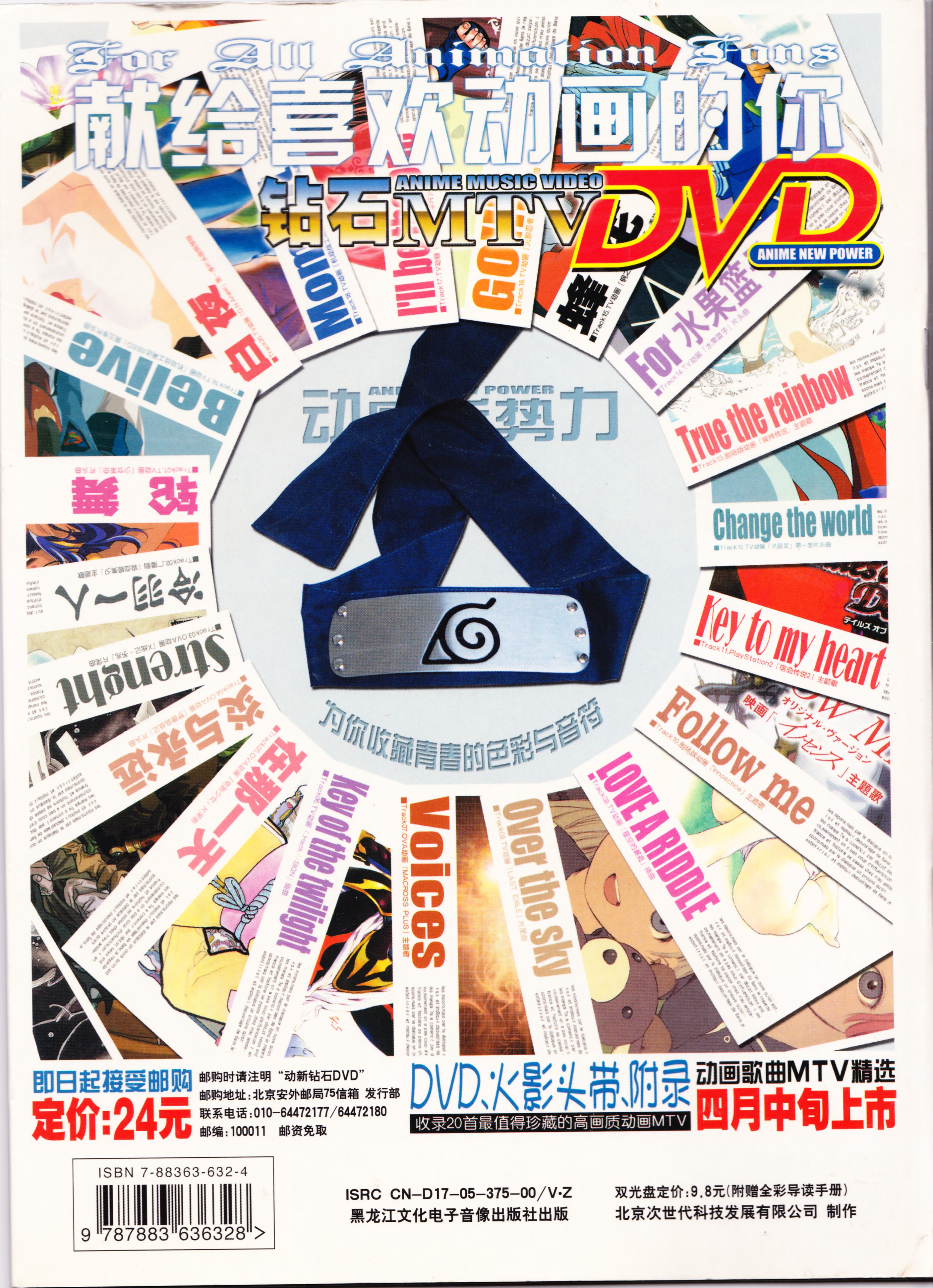 动感新势力,怀旧经典,经典老番,校园喜剧,校园迷糊大王,UFO之夏,伊里野的天空,新海诚,战斗妖精少女