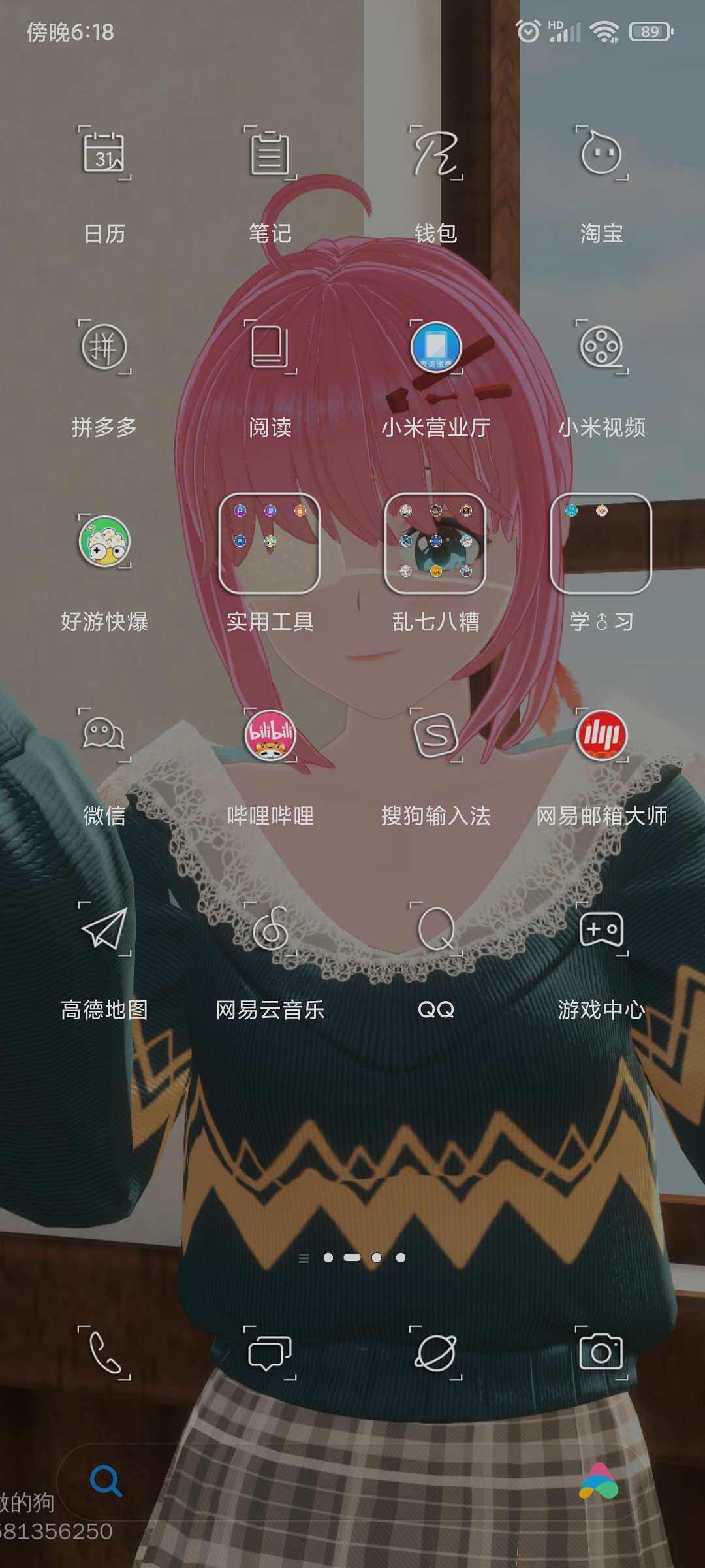 闲聊茶馆,壁纸,老婆,虚拟主播