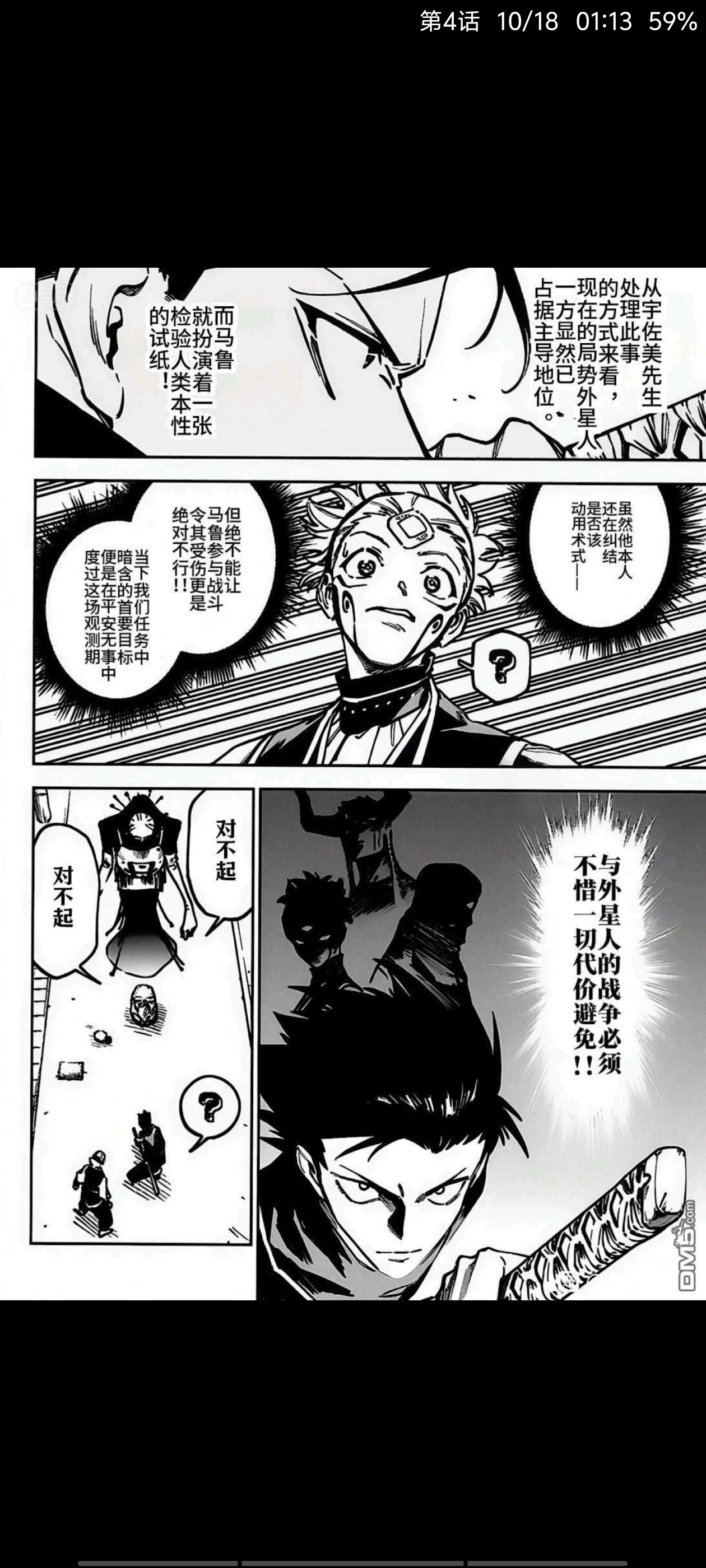 咒术回战,动漫,漫画,吐槽,ACG