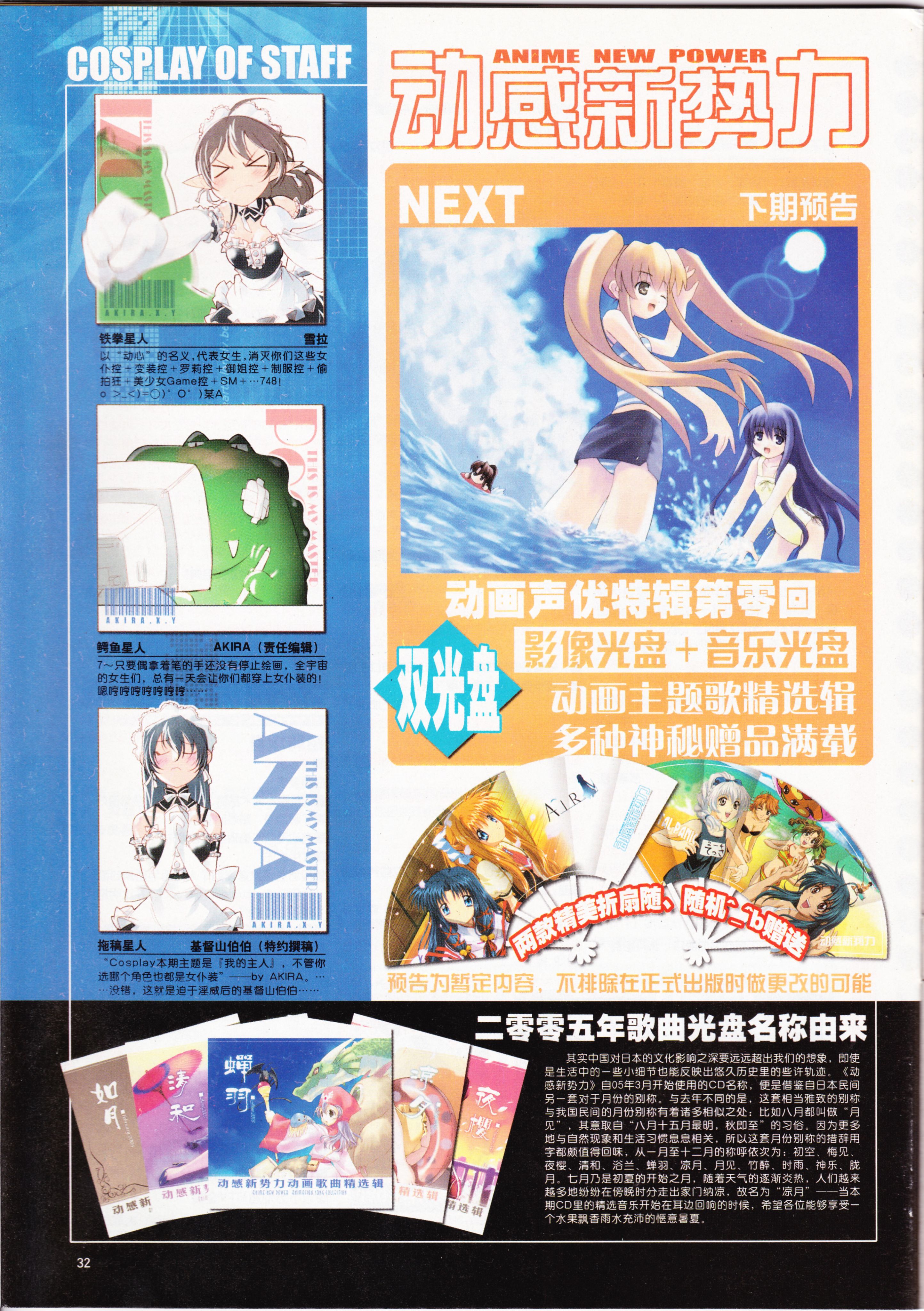 动感新势力,动心,经典老番