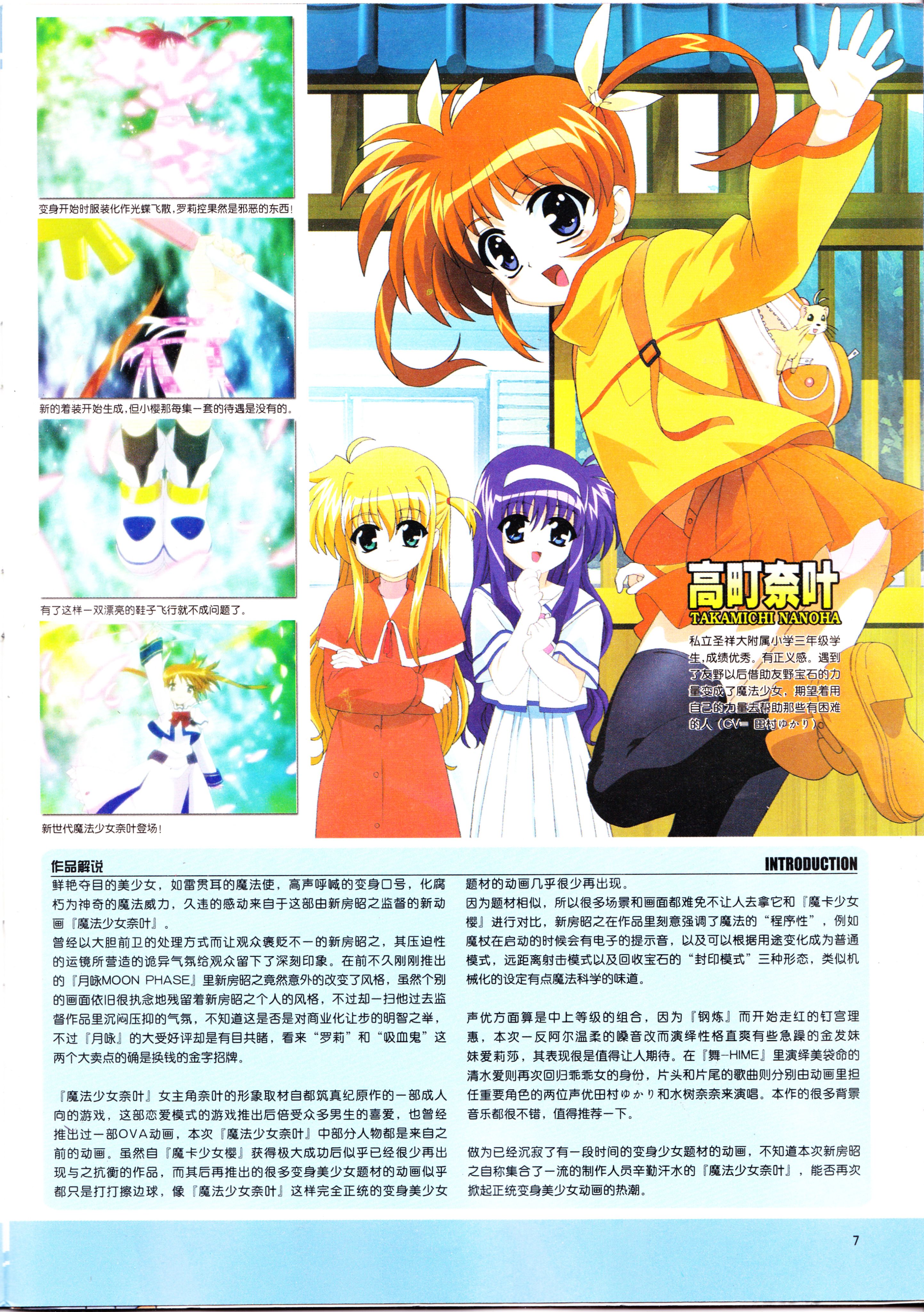 动感新势力,动画,经典老番,怀旧经典