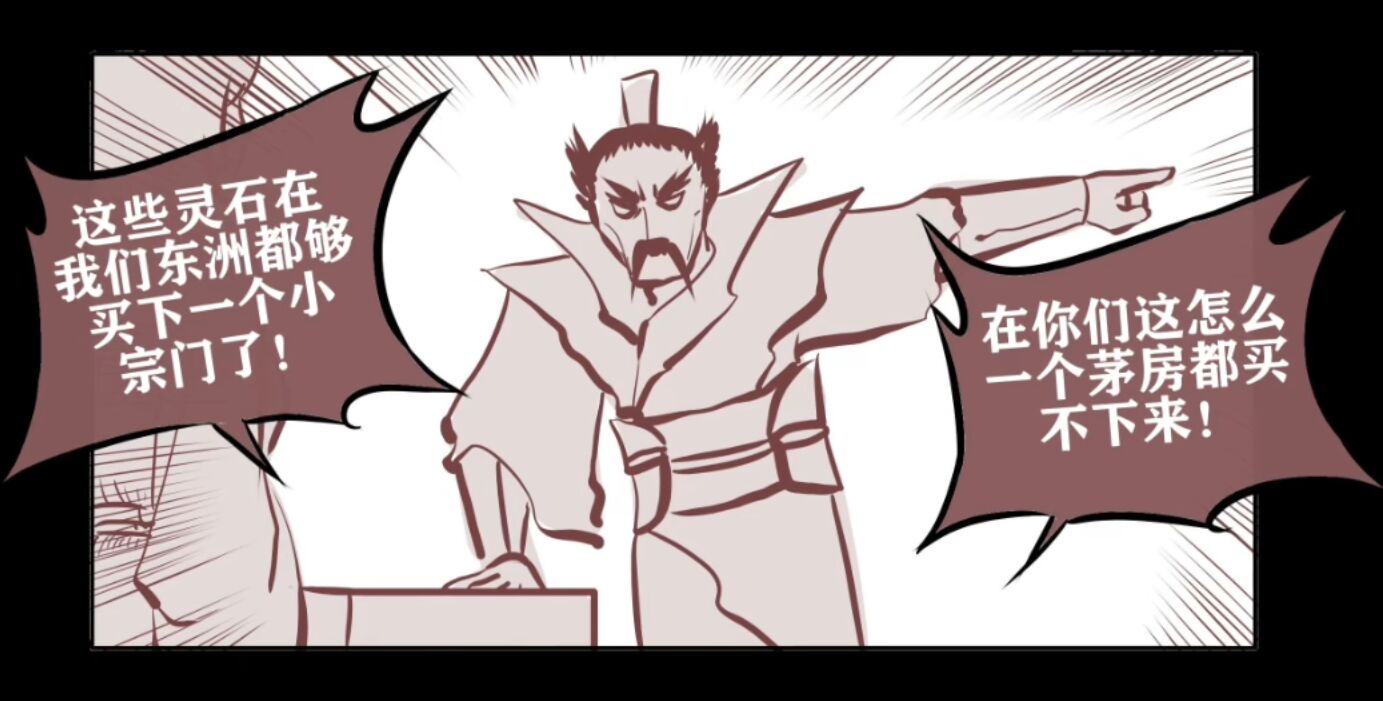 仙丹,修仙,宗门,陪酒,客官,渡劫,筑基