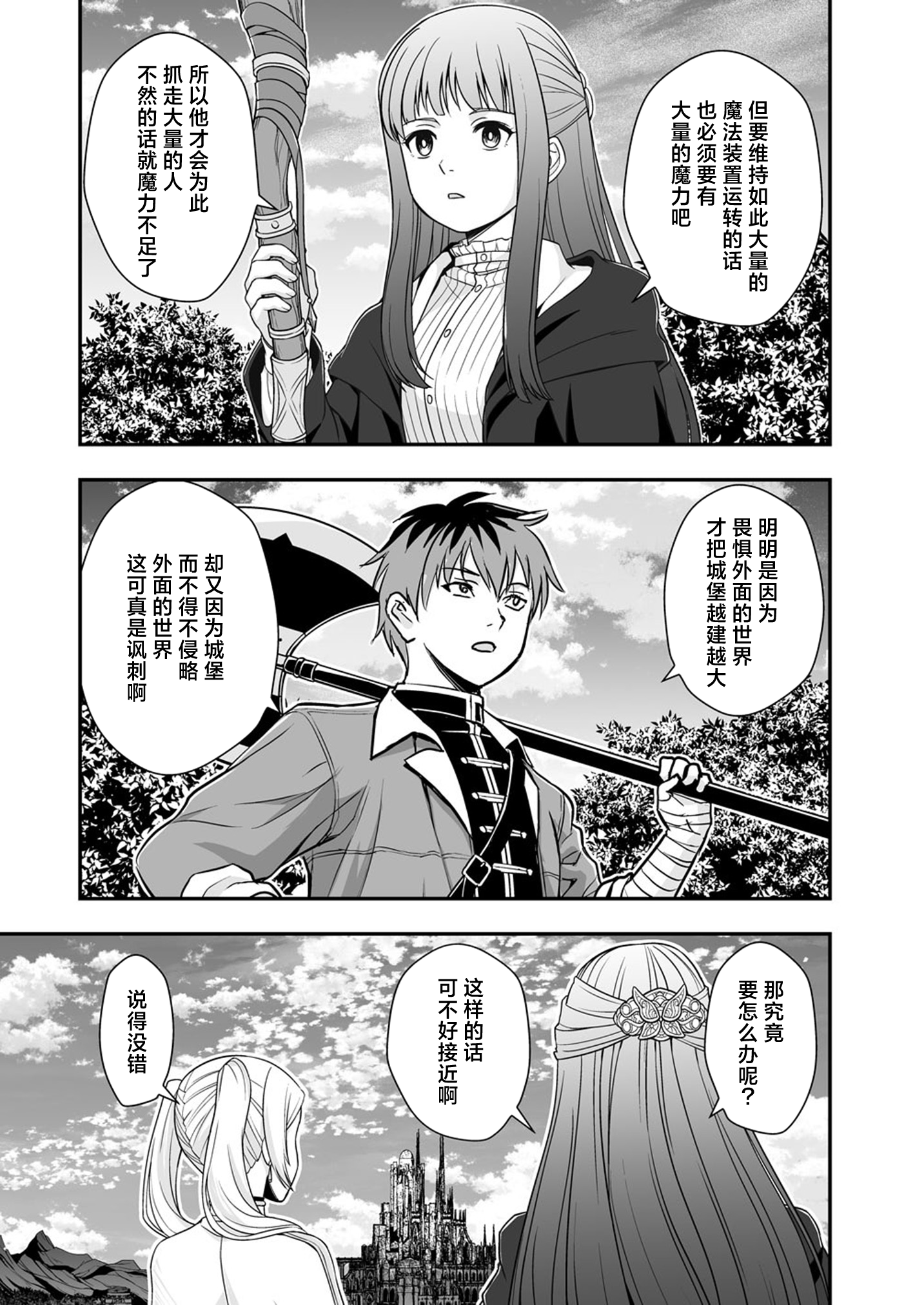 葬送的芙莉莲,莉可丽丝,同人,漫画