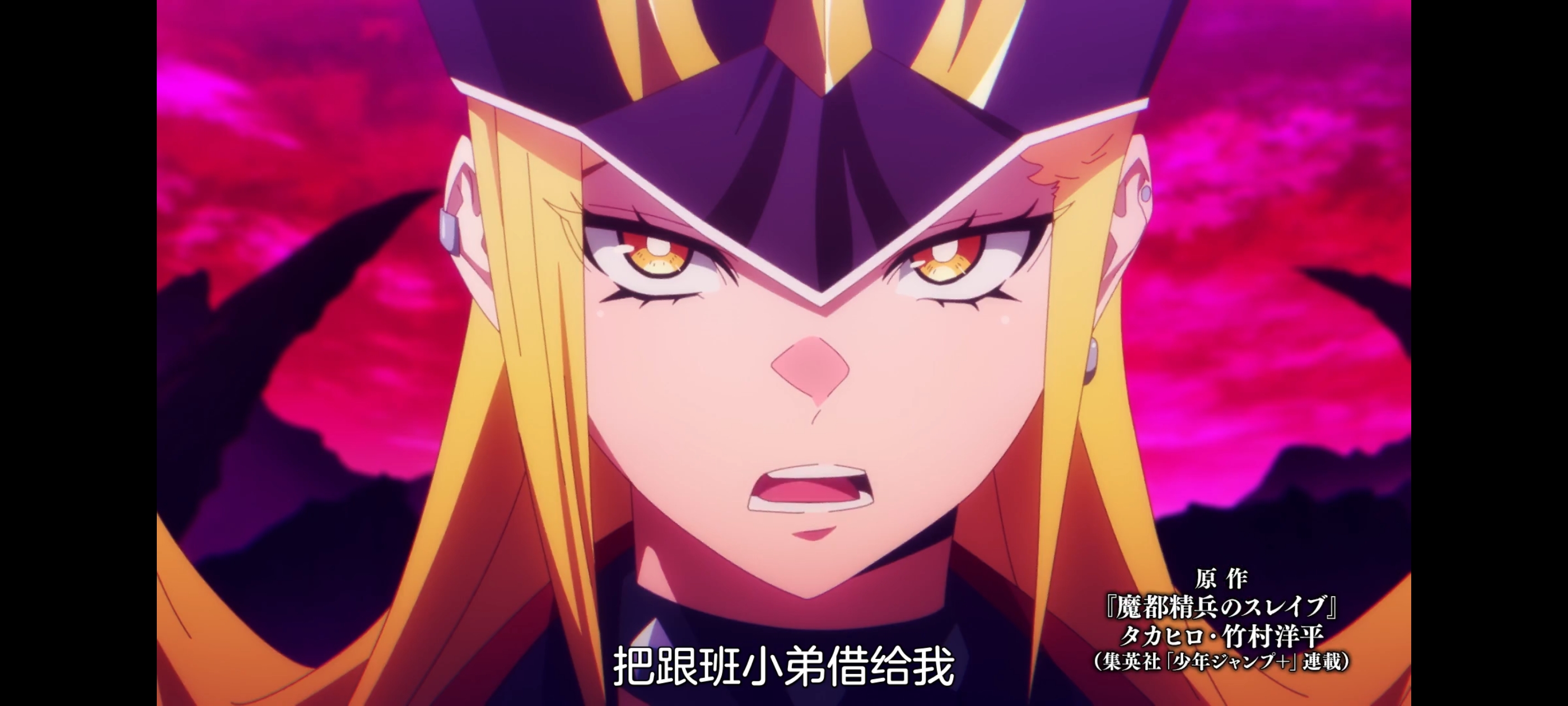 魔都精兵的奴隶,动画,动漫,番剧,二次元,ACG