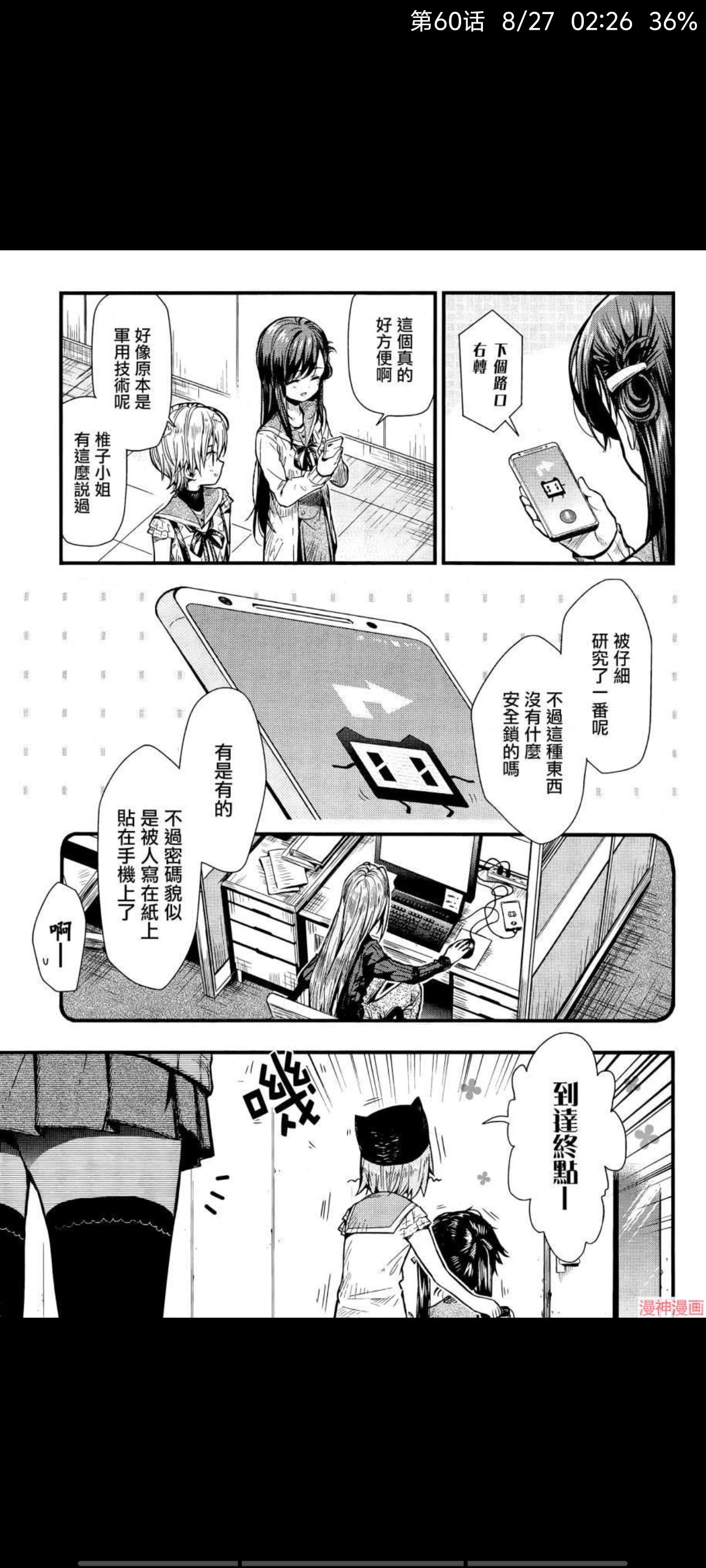 学园孤岛,动漫,漫画,ACG