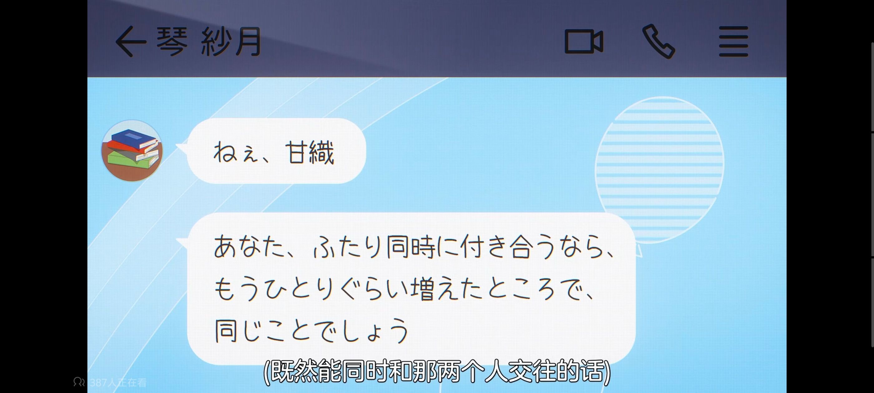 我怎么可能成为你的恋人不行不行,百合,百合动漫,动画,动漫,番剧,ACG