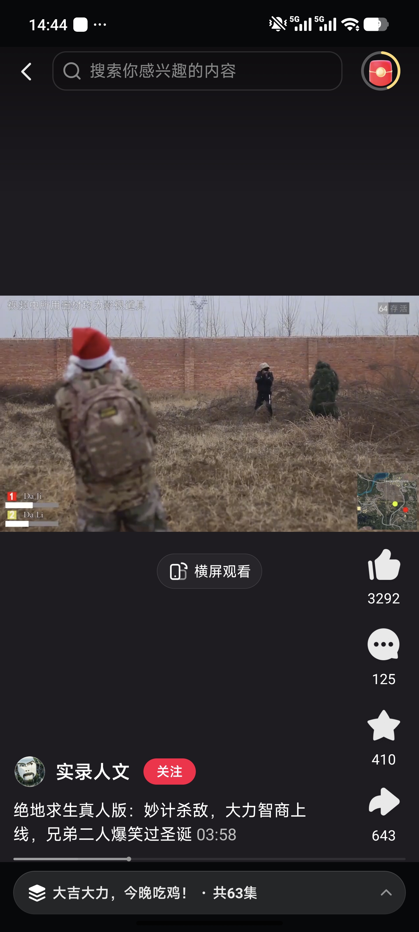 吃鸡,真人,PUBG,西瓜,西瓜视频