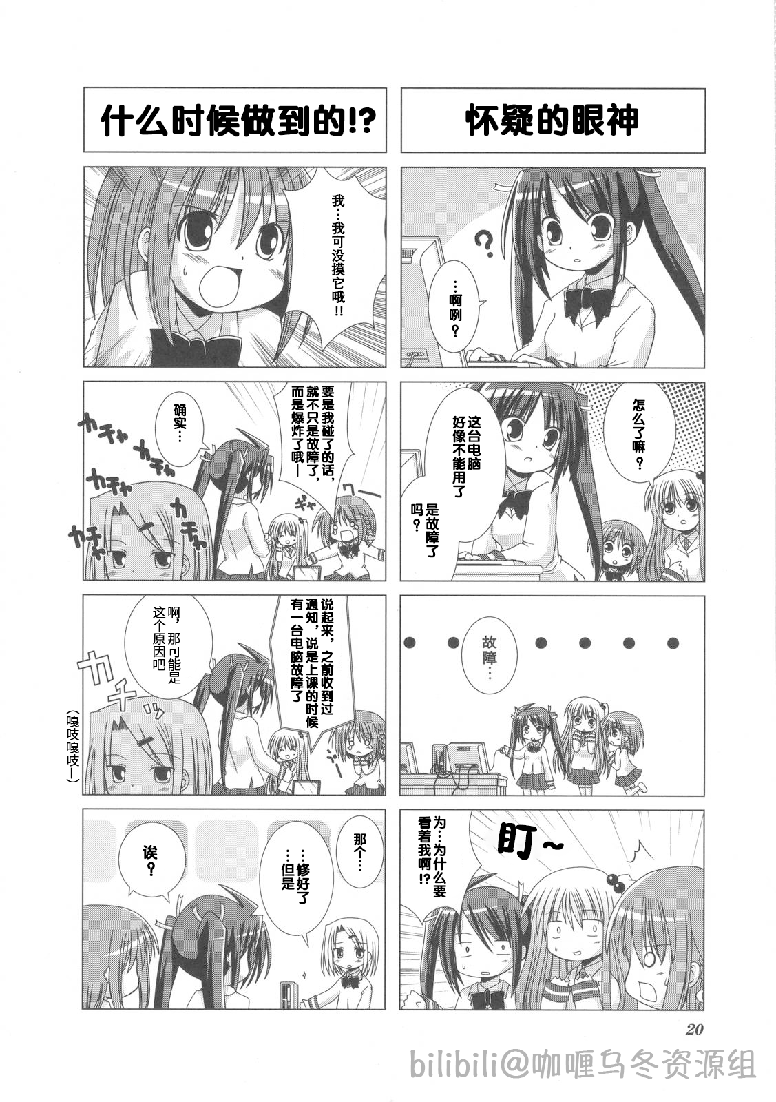 芳文社,Kirara,汉化,翻译,漫画,轻百合