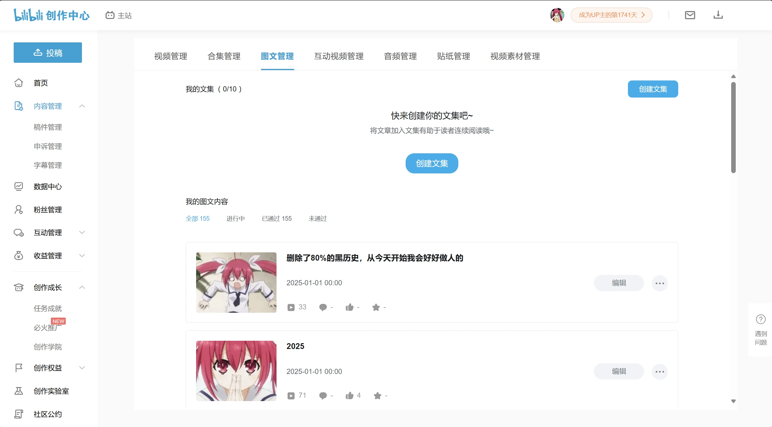 哔哩哔哩,数据中心,2025