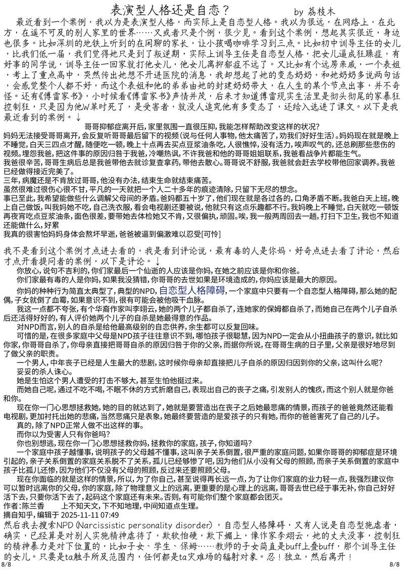 阳彩凛冬,学校,新辰一报