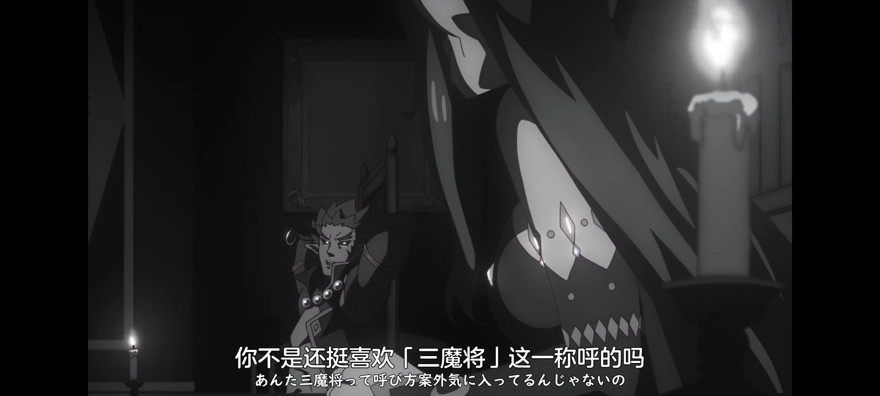 凭你也想讨伐魔王,动画,动漫,番剧,ACG