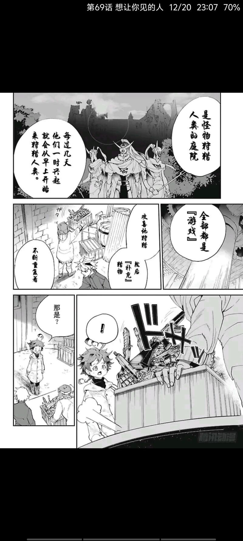 约定的梦幻岛,漫画,动漫,日漫,ACG