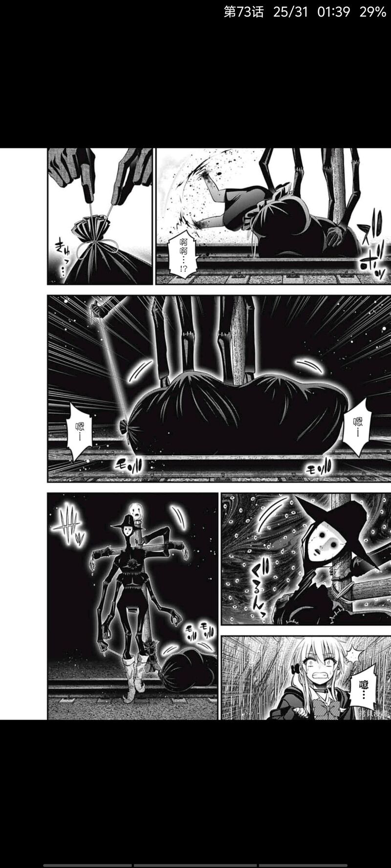 动漫,漫画,黑暗集会,恐怖漫画,ACG