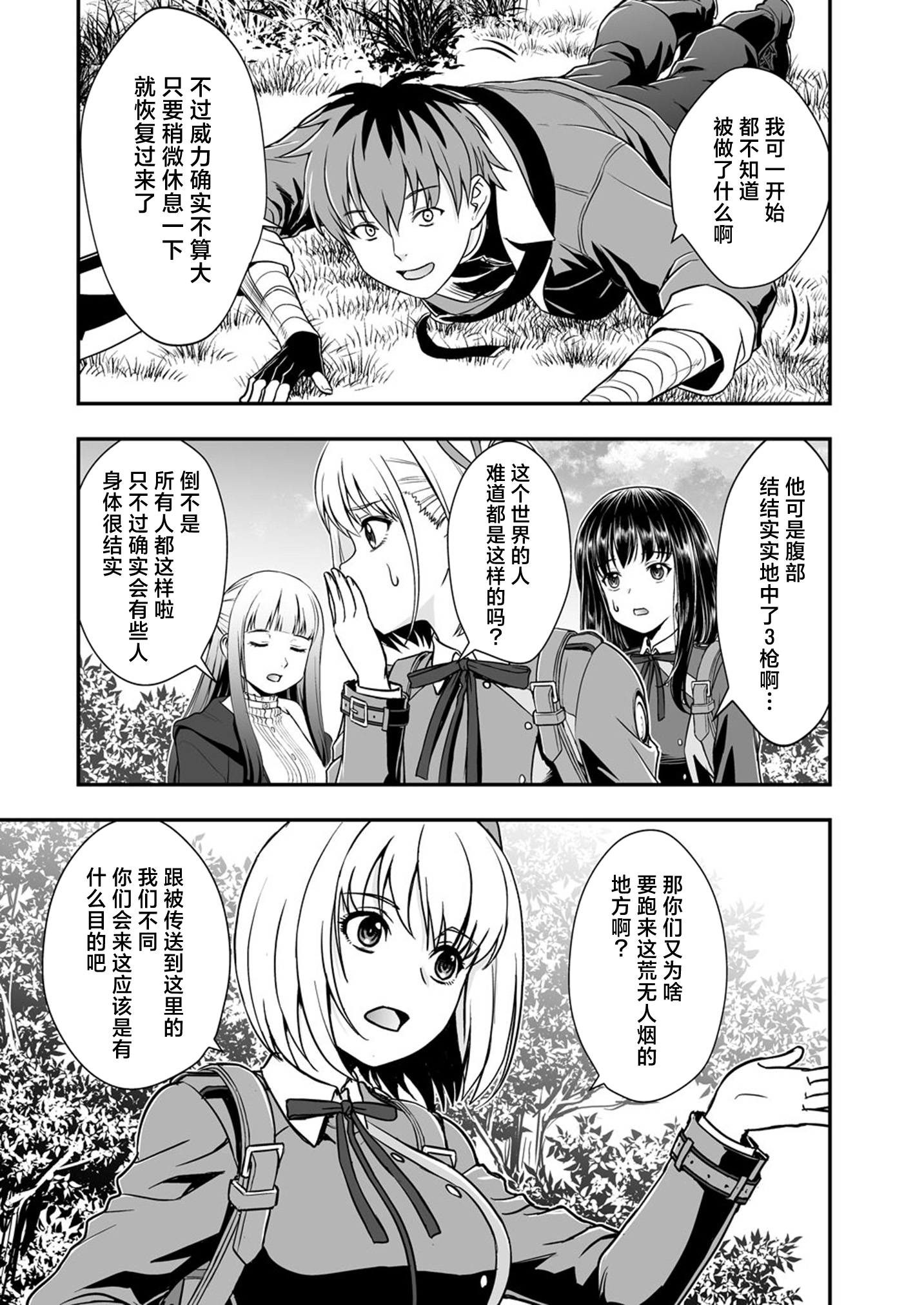 葬送的芙莉莲,莉可丽丝,同人,漫画