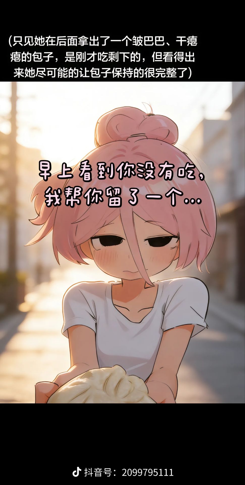 故事,纯爱,媒婆,智力,坑