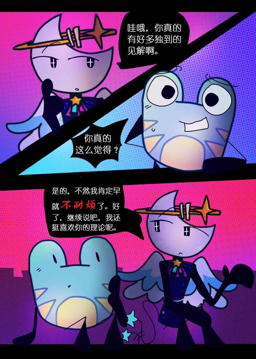 水晶之乱,漫画,翻译