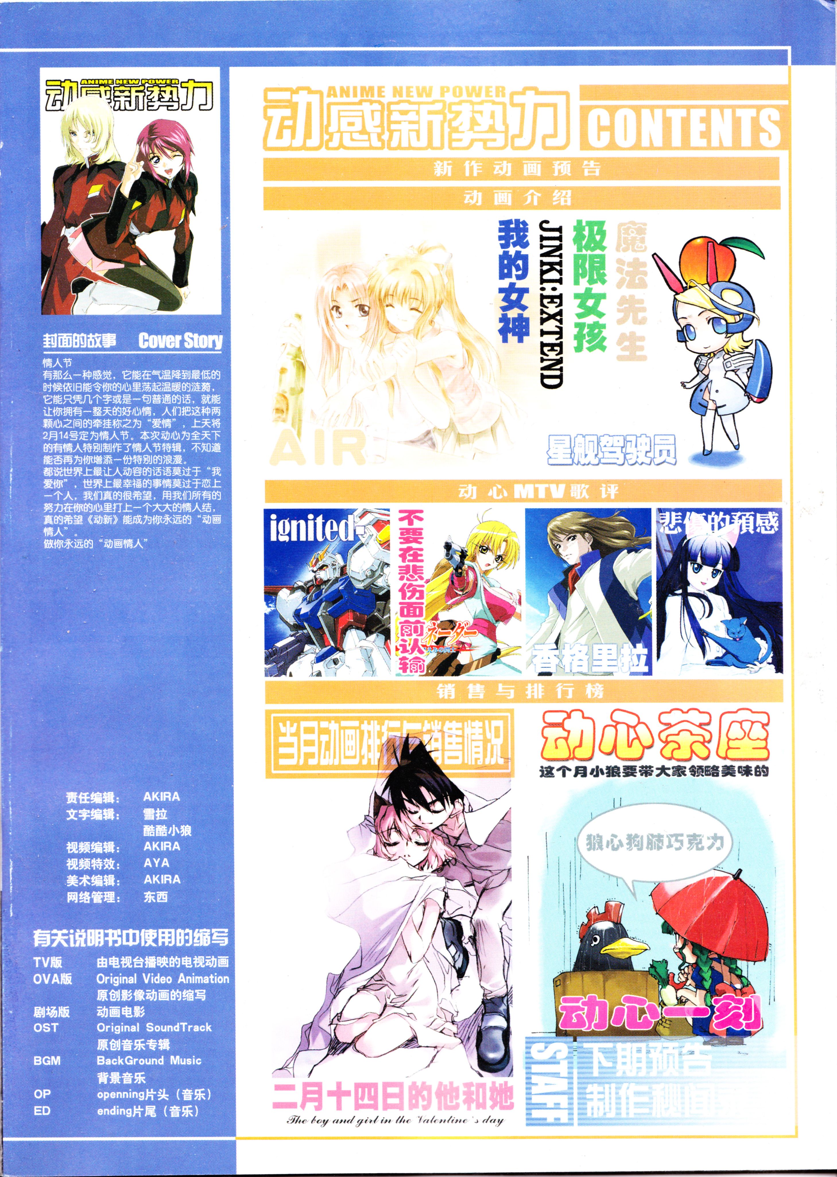 经典老番,怀旧经典,动感新势力,我的女神,AIR,key社,魔法老师