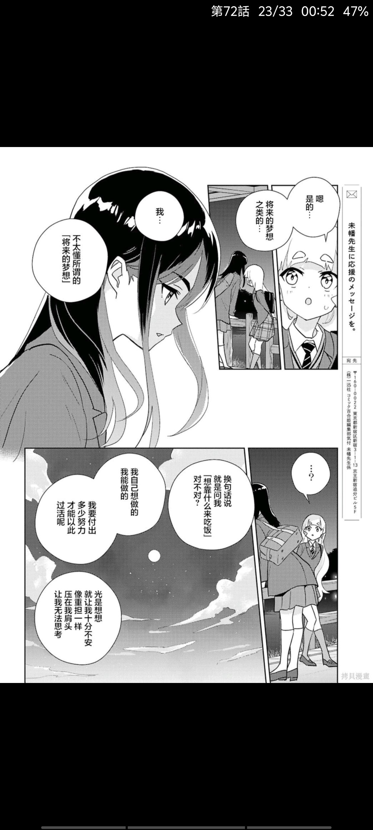 我的百合乃工作是也,百合是我的工作,百合,漫画,动漫,ACG