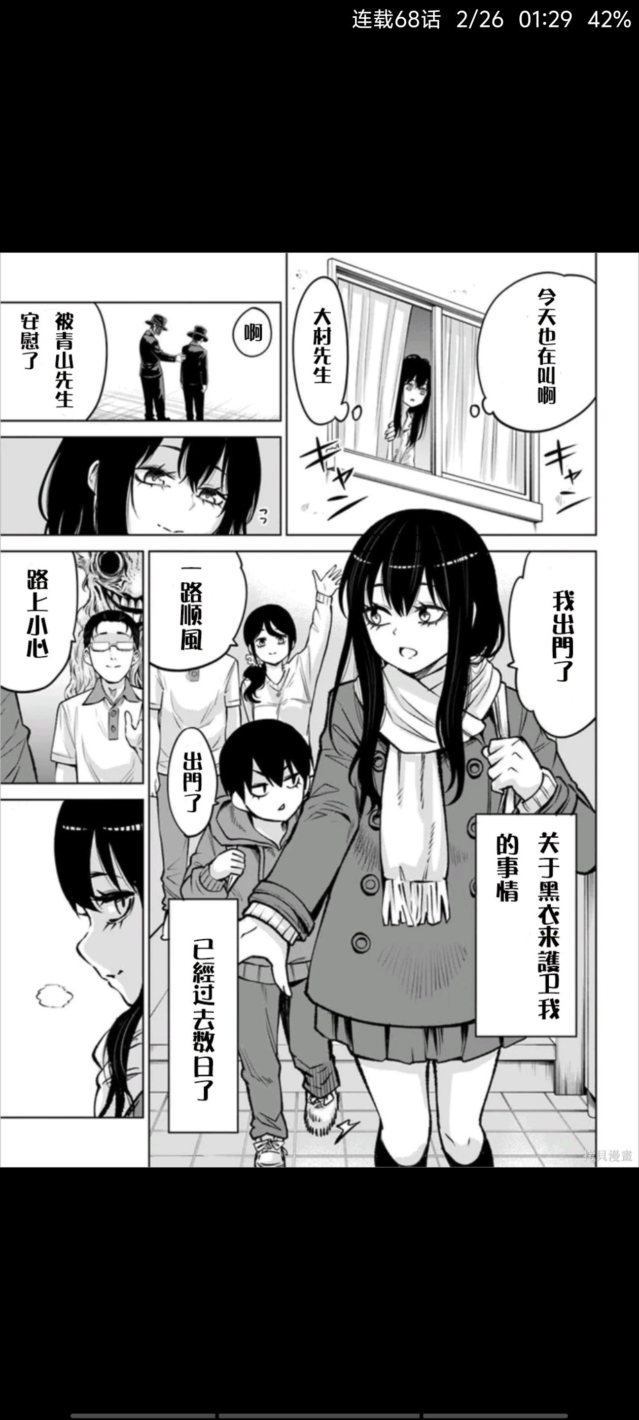 看得见的女孩,阴阳眼见子,动漫,漫画,ACG,二次元