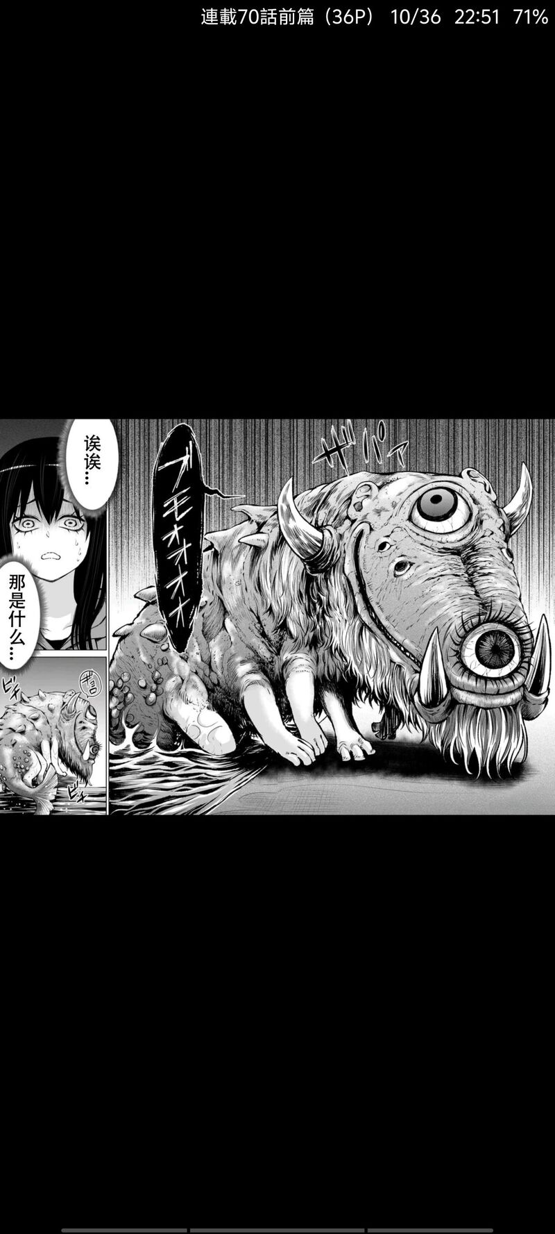 看得见的女孩,阴阳眼见子,漫画,动漫,日漫,二次元,ACG