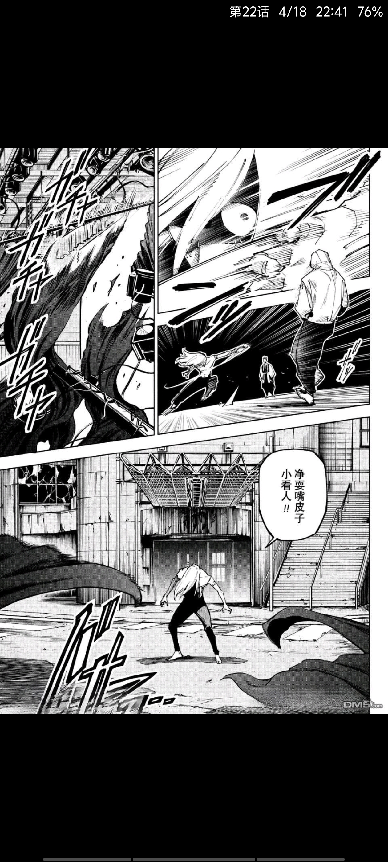 咒术回战,漫画,动漫,ACG